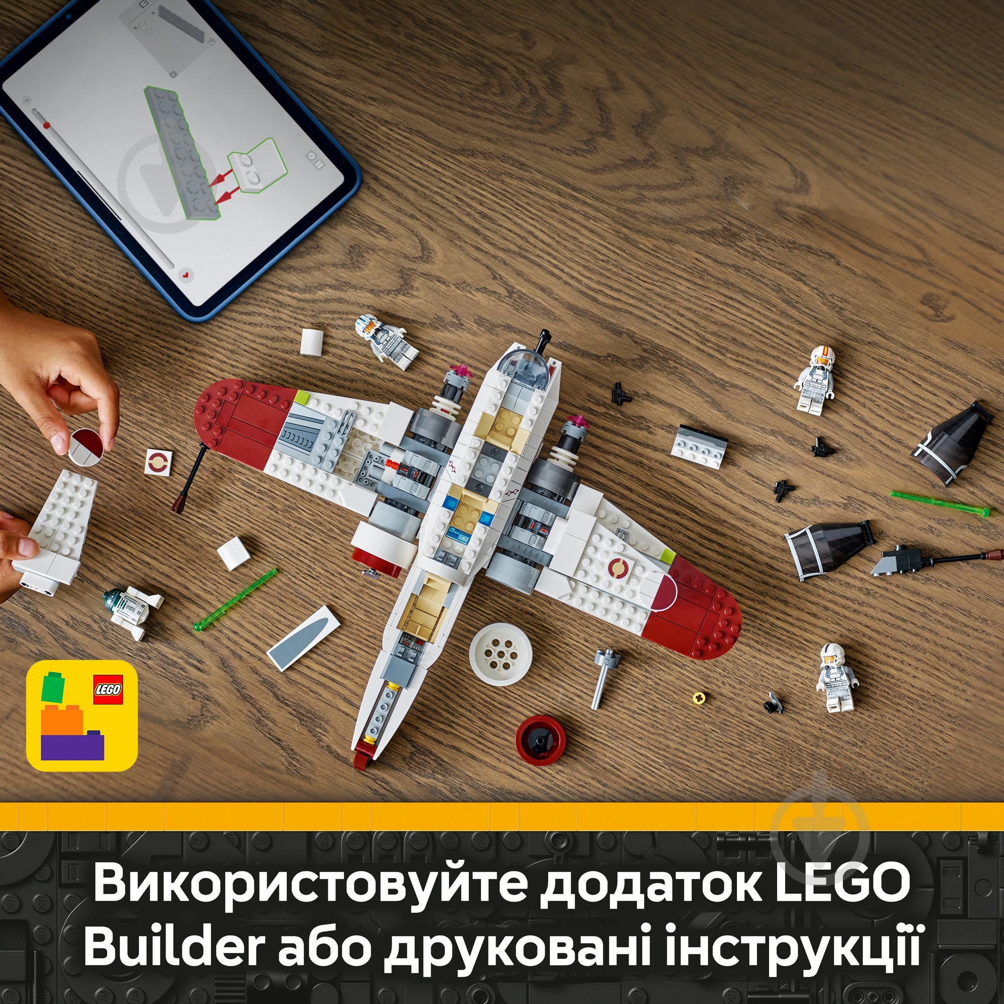 ᐉ Конструктор LEGO Star Wars Зоряний винищувач ARC-170™ 75402