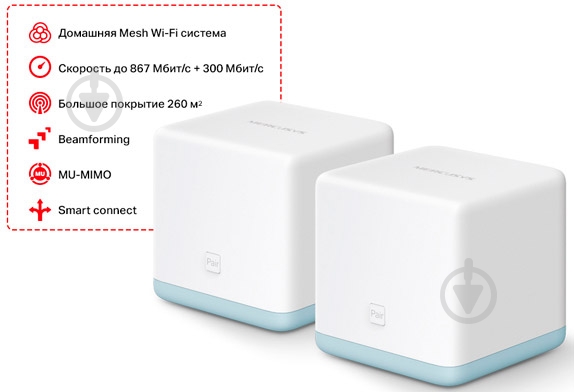 Wi-Fi-роутер Mercusys Halo S12 (2-pack) - фото 4