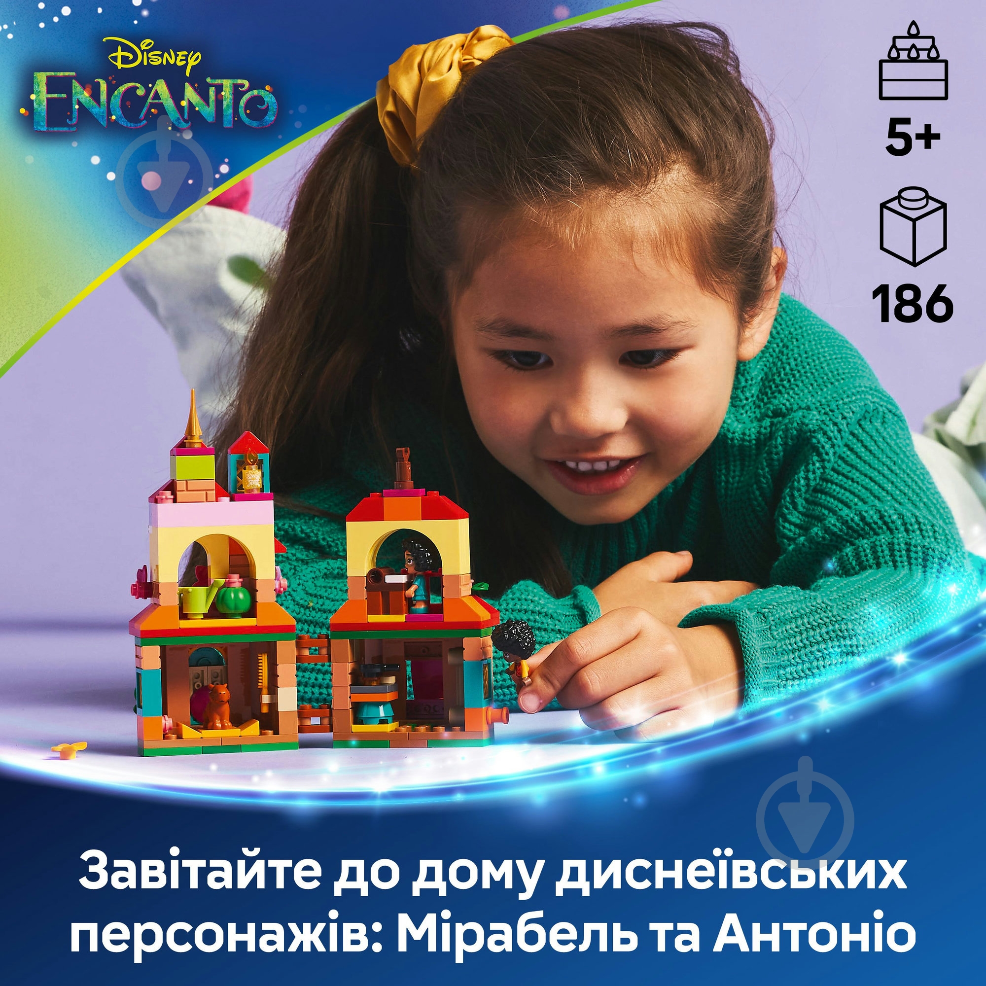 Конструктор LEGO Disney Мінібудинок Енканто 43261 - фото 4