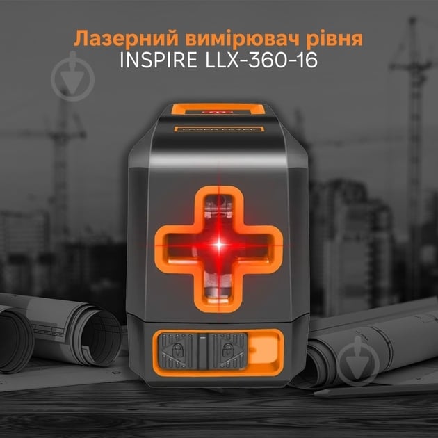 Нівелір лазерний Inspire LLX-360-16 - фото 3 Нівелір лазерний Inspire LLX-360-16 - фото 3