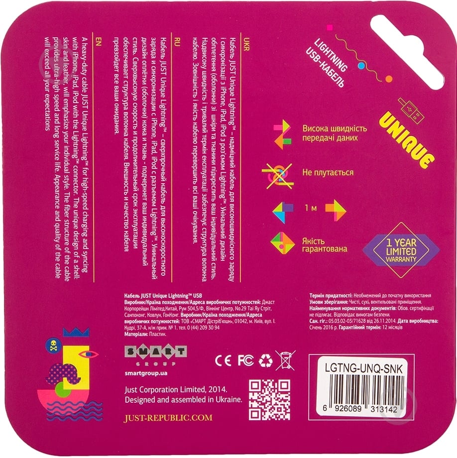 Кабель JUST Lightning – USB 1 м зміїна шкіра (LGTNG-UNQ-SNK) - фото 3