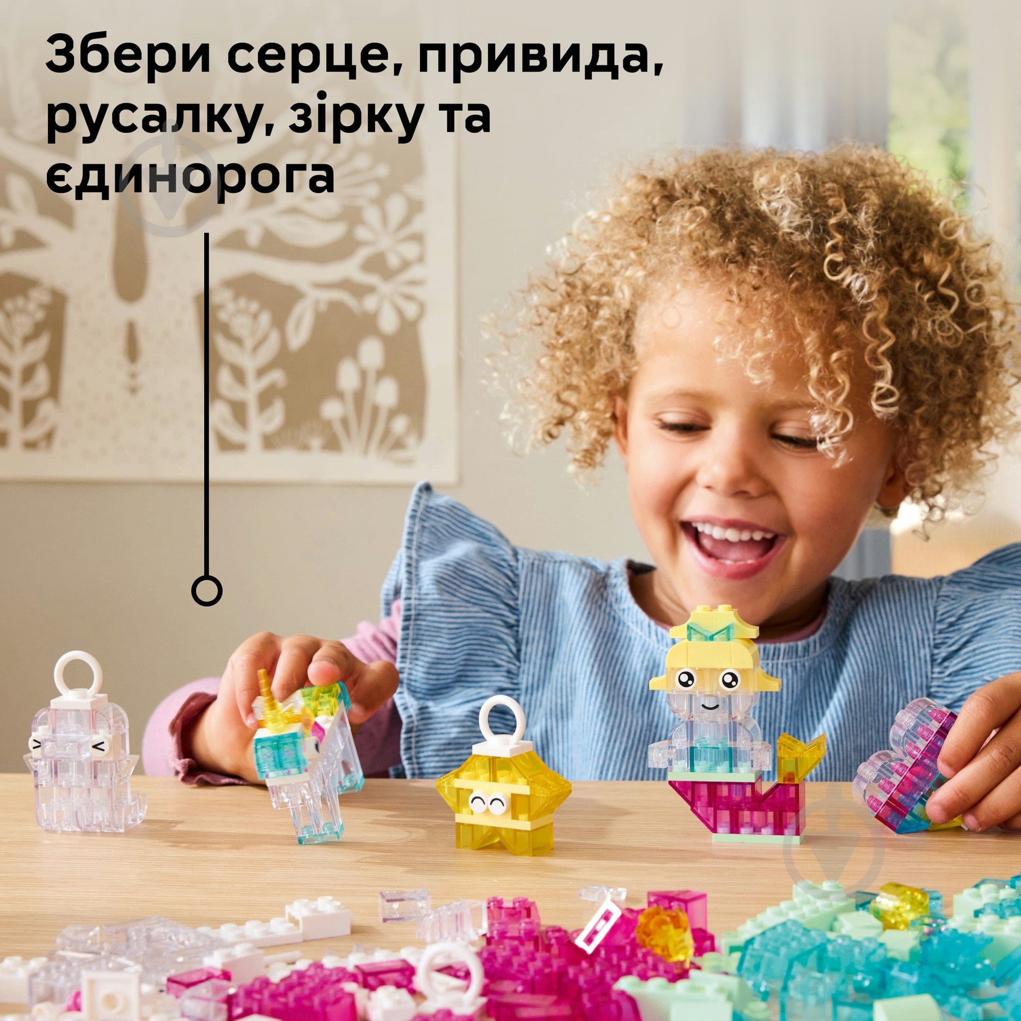 ᐉ Конструктор LEGO Classic Волшебная прозрачная коробка 11040