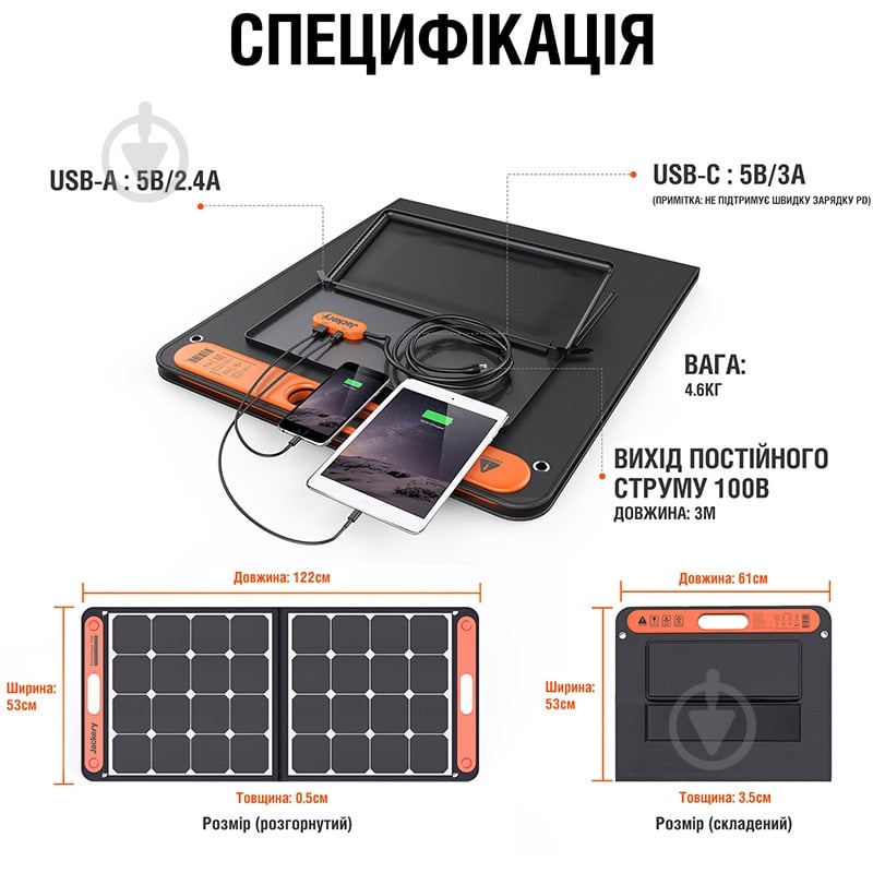 Солнечная панель Jackery SolarSaga 100W - фото 3 Солнечная панель Jackery SolarSaga 100W - фото 3