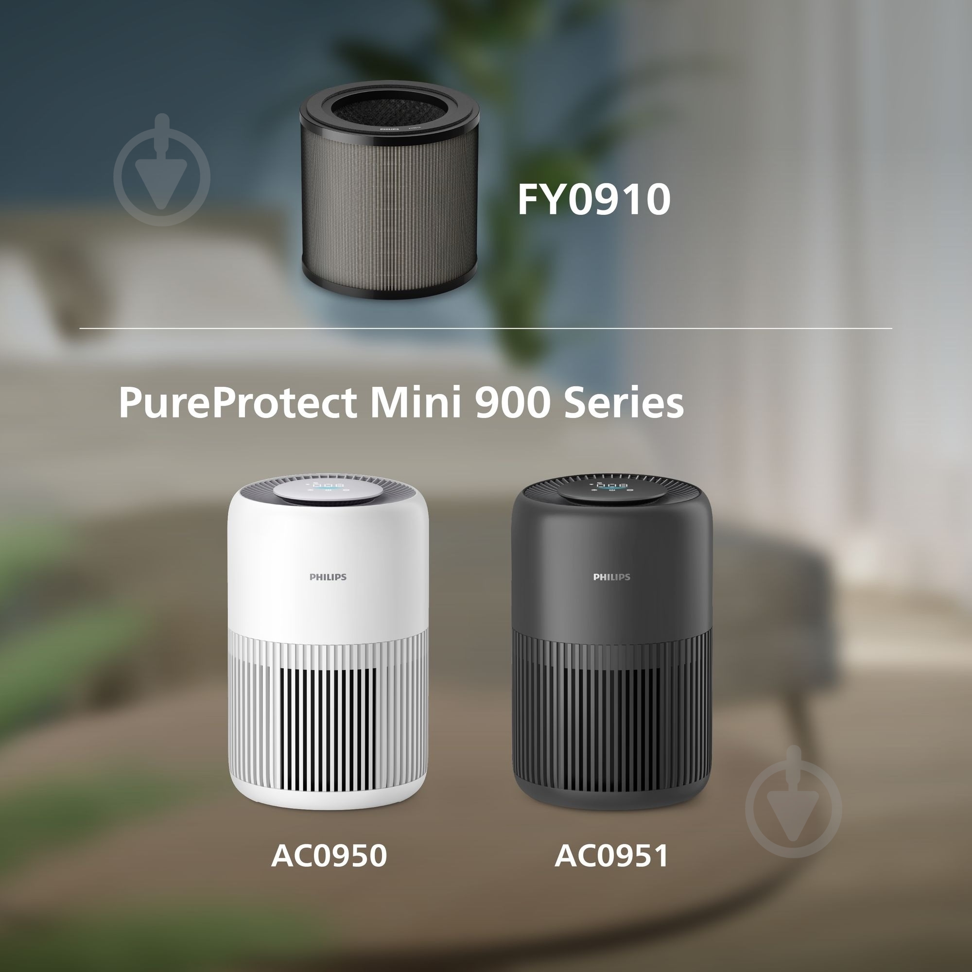 Фильтр для очистителя воздуха Philips FY0910/30 (для AC0951) - фото 3
