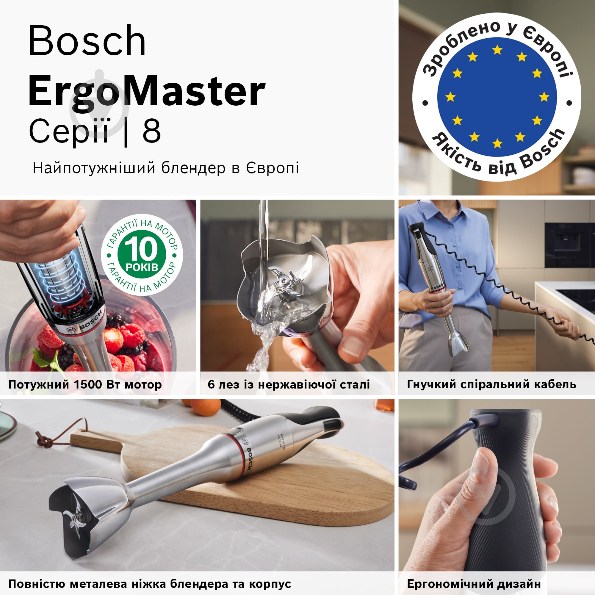 Блендер погружной Bosch ErgoMaster Серия 8 MSM8M950 - фото 6