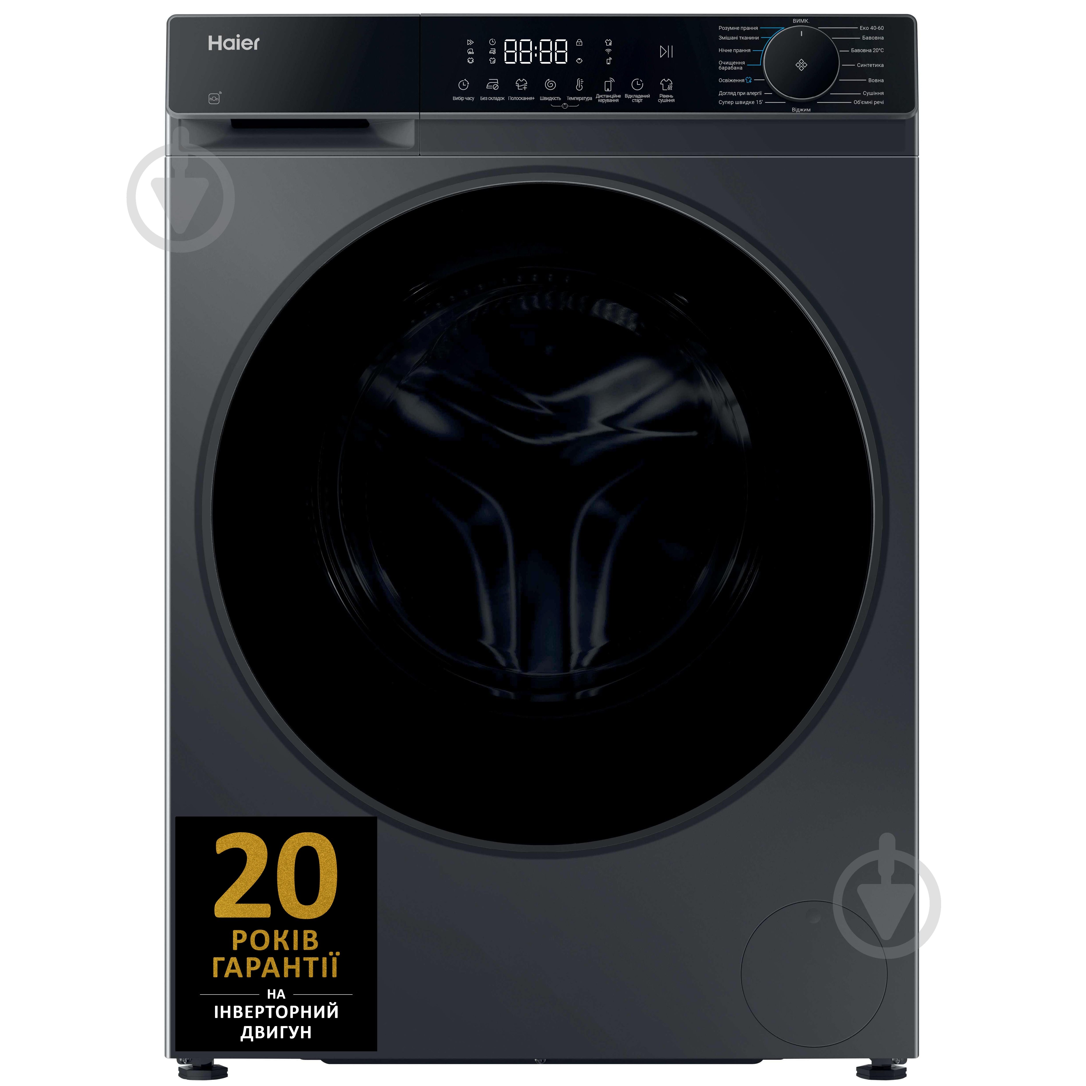 Стиральная машина с сушкой Haier HWD80BP4357EGTUA - фото 1 Стиральная машина с сушкой Haier HWD80BP4357EGTUA - фото 1