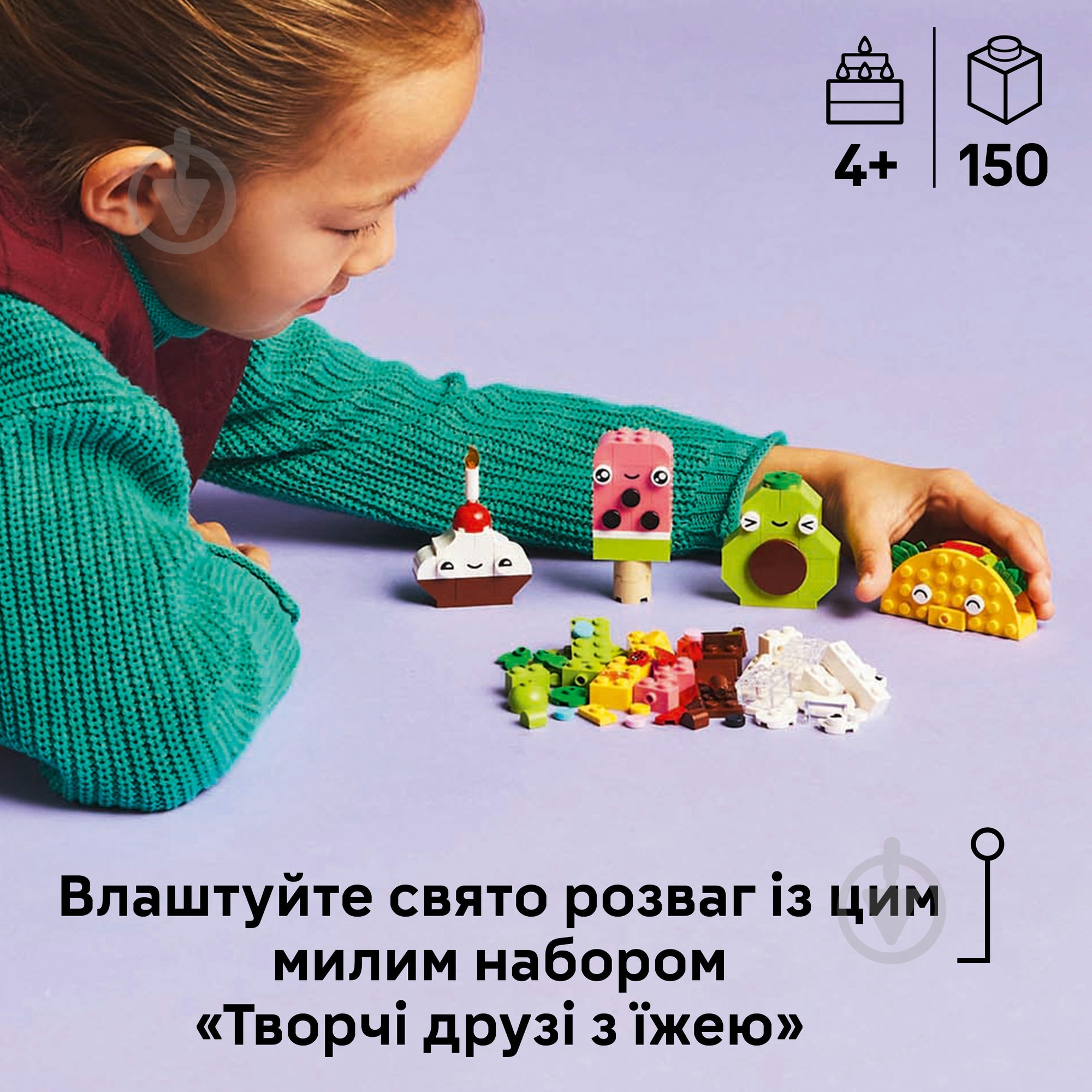 ᐉ Конструктор LEGO Classic Творческие друзья с едой 11039
