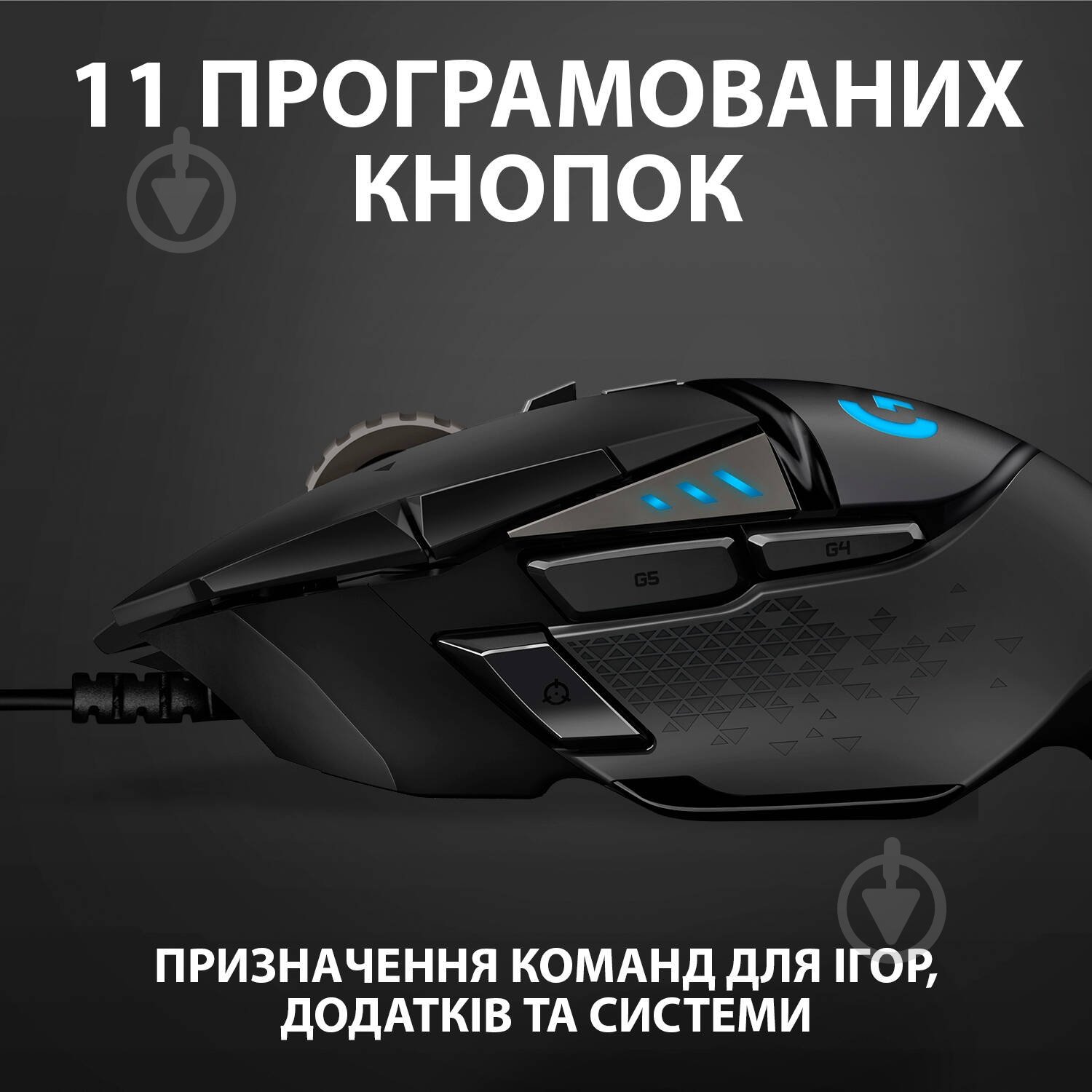 Мышь Logitech G502 HERO High Performance Gaming Mouse black (910-005470) - фото 5