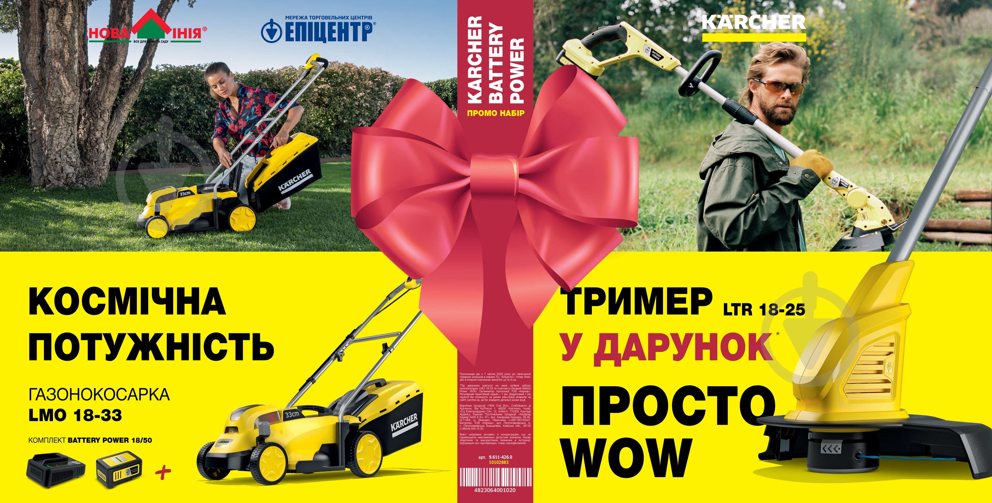Газонокосарка акумуляторна Karcher LMO 18-33 Battery Set EU + тример Karcher LTR 18-25 Battery INT у дарунок - фото 4