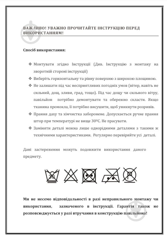Павильон садовый UBC Group DU169 с москитной сеткой 3х4 Geometry - фото 8