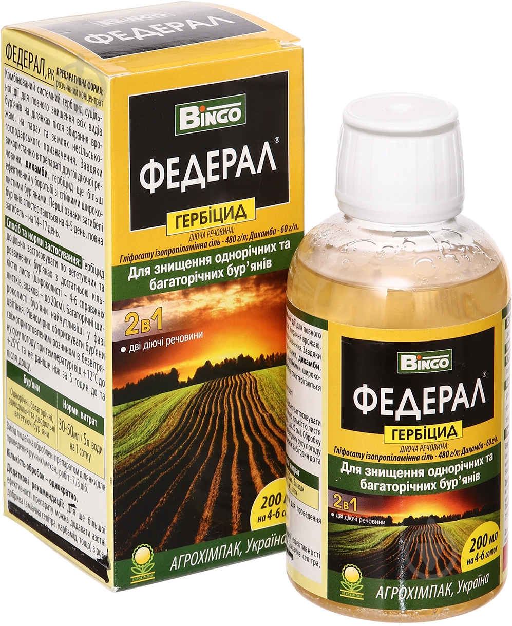 Гербицид Bingo Федерал 200 г - фото 1