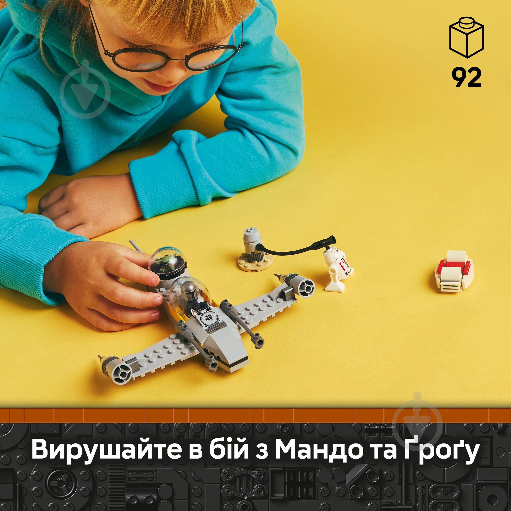 ᐉ Конструктор LEGO Star Wars Звездный истребитель N-1 Мандо и
