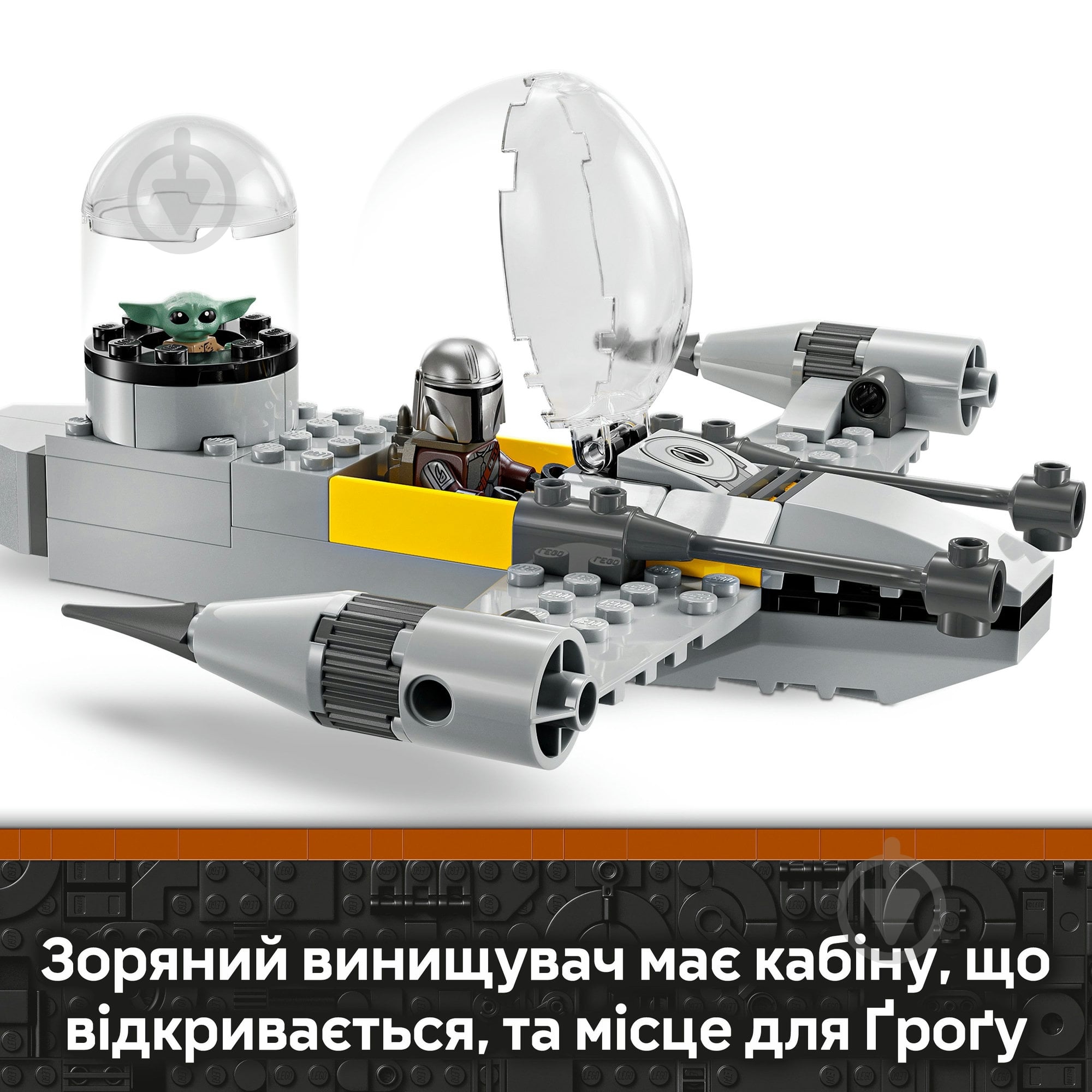 ᐉ Конструктор LEGO Star Wars Звездный истребитель N-1 Мандо и