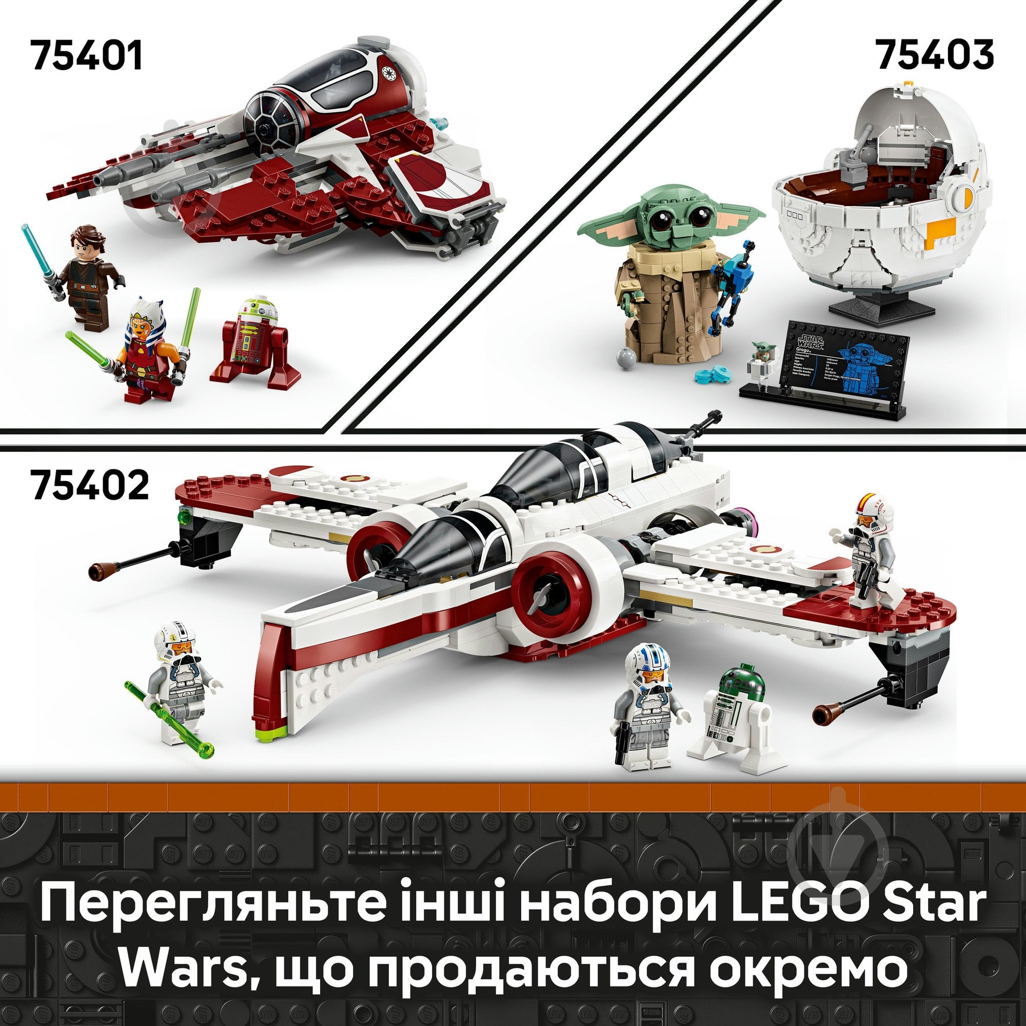 ᐉ Конструктор LEGO Star Wars Звездный истребитель N-1 Мандо и