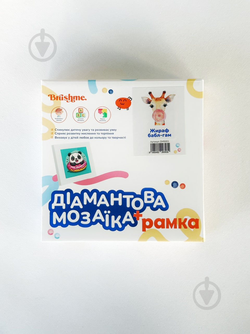 Алмазна мозаїка Жираф бабл-гам 15x15 см Brushme - фото 1