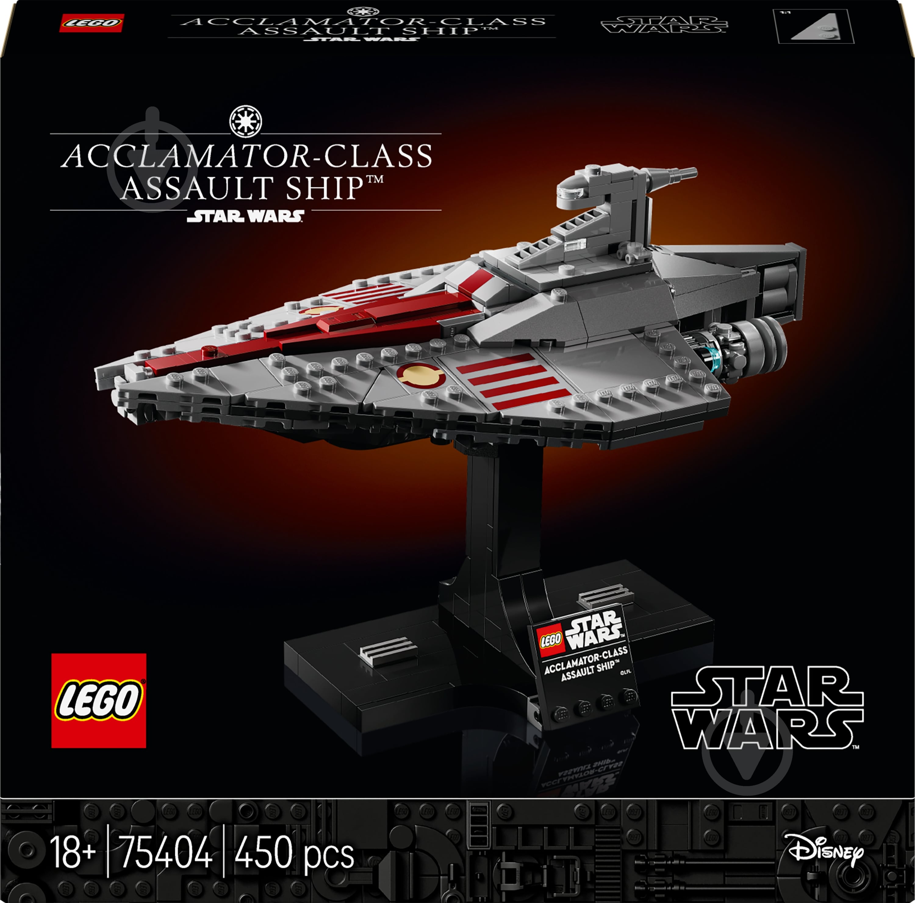 ᐉ Конструктор LEGO Star Wars Штурмовой корабль класса Аккламатор