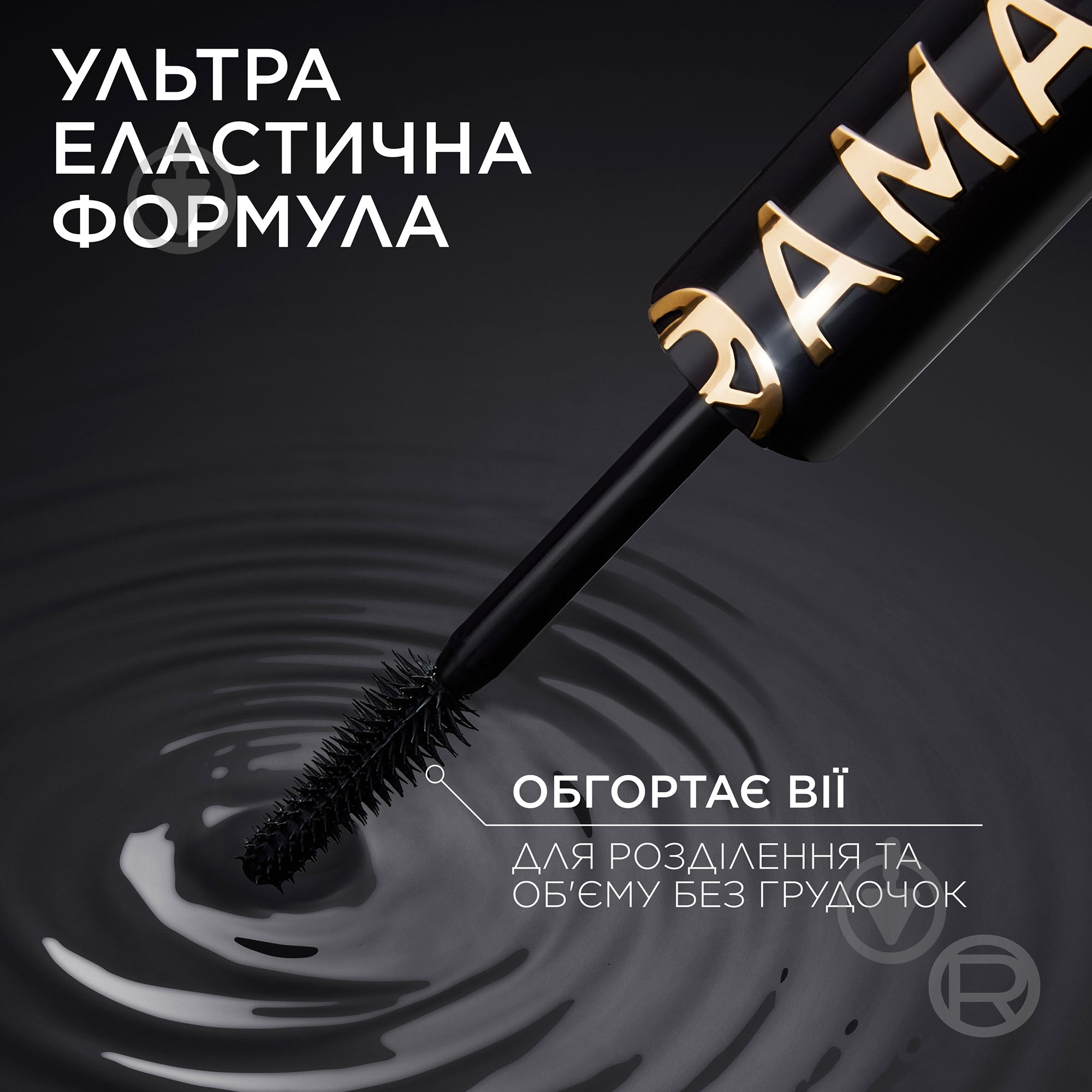 Тушь для ресниц L'Oreal Paris Volume Million Lashes Panorama Extra Black 9,9 мл - фото 3 Тушь для ресниц L'Oreal Paris Volume Million Lashes Panorama Extra Black 9,9 мл - фото 3