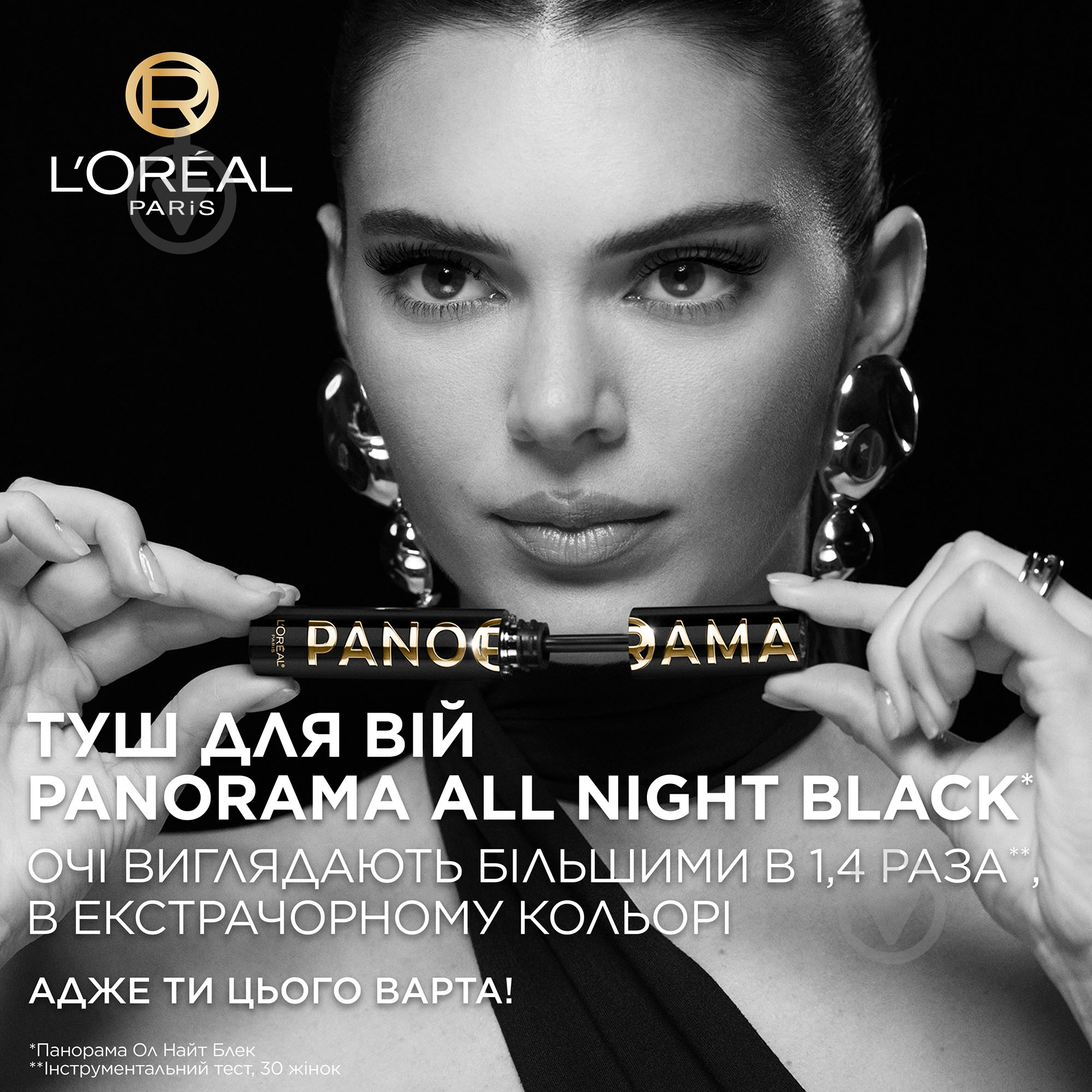 Тушь для ресниц L'Oreal Paris Volume Million Lashes Panorama Extra Black 9,9 мл - фото 7 Тушь для ресниц L'Oreal Paris Volume Million Lashes Panorama Extra Black 9,9 мл - фото 7