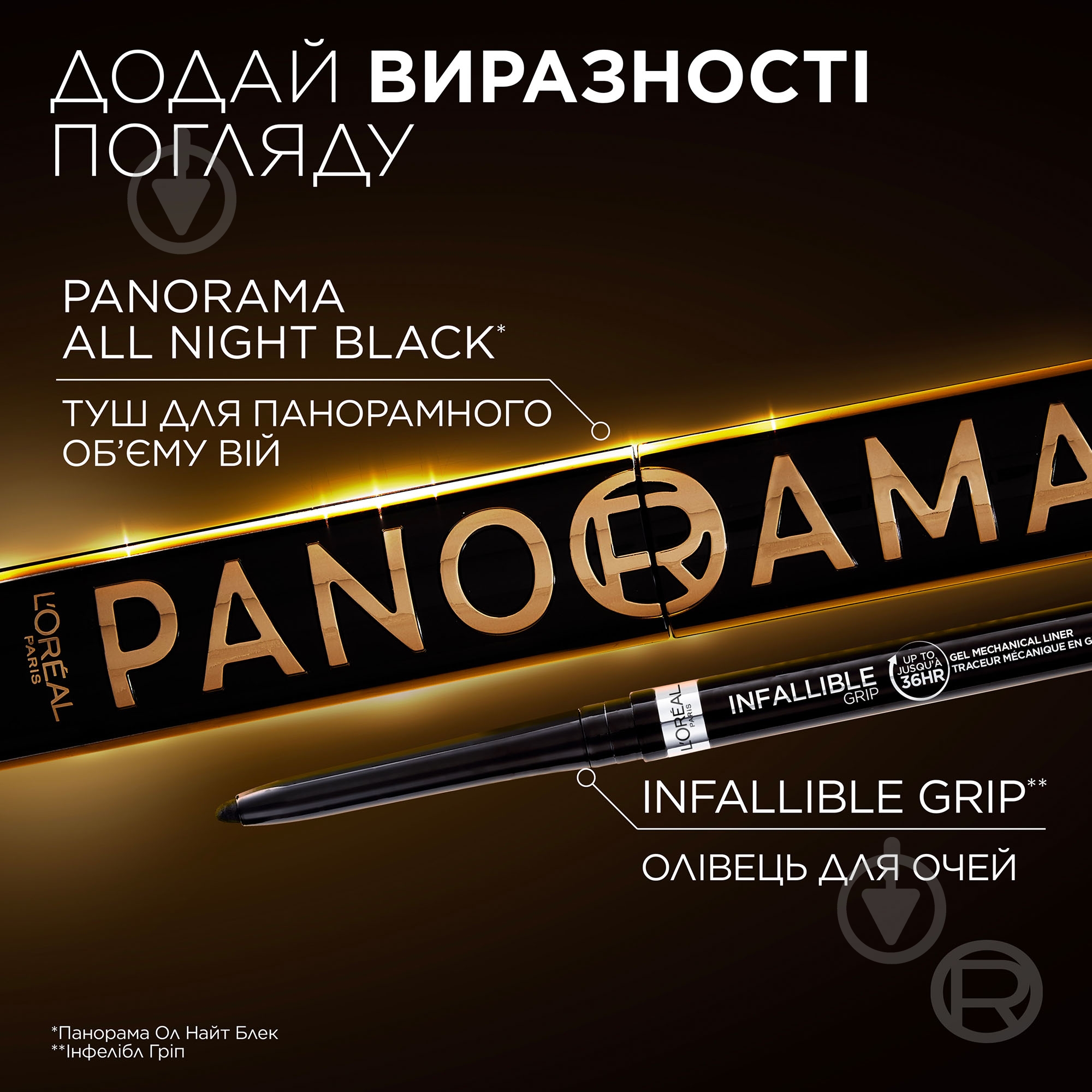 Тушь для ресниц L'Oreal Paris Volume Million Lashes Panorama Extra Black 9,9 мл - фото 9 Тушь для ресниц L'Oreal Paris Volume Million Lashes Panorama Extra Black 9,9 мл - фото 9