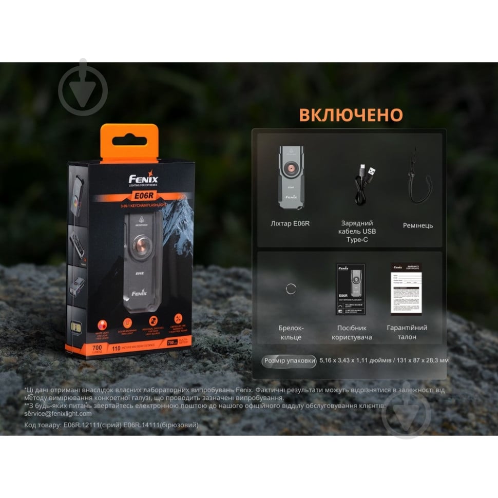 Фонарик карманный Fenix E06R бирюзовый 700 Lm бирюзовый E06R-TQ - фото 21 Фонарик карманный Fenix E06R бирюзовый 700 Lm бирюзовый E06R-TQ - фото 21