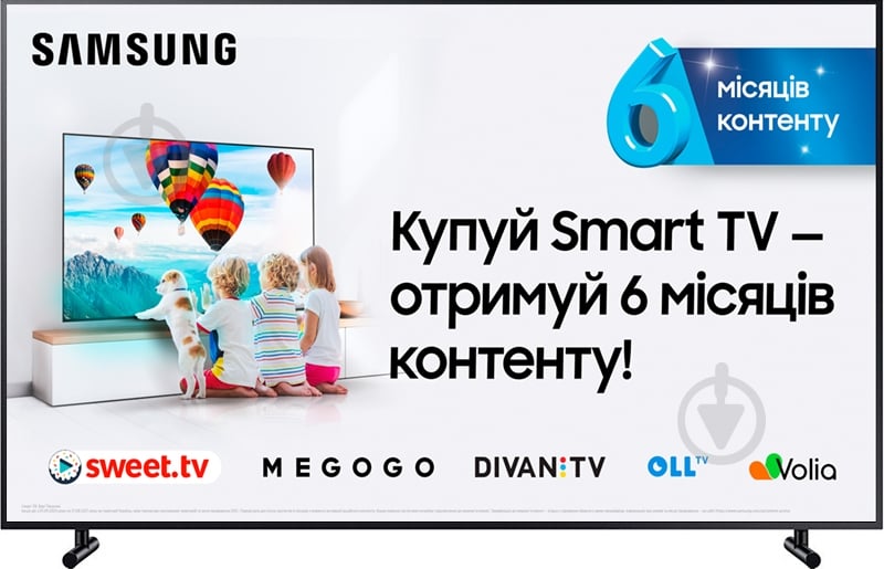 Телевизор Samsung QE43LS03RAUXUA QLED The Frame TV - фото 1 Телевизор Samsung QE43LS03RAUXUA QLED The Frame TV - фото 1