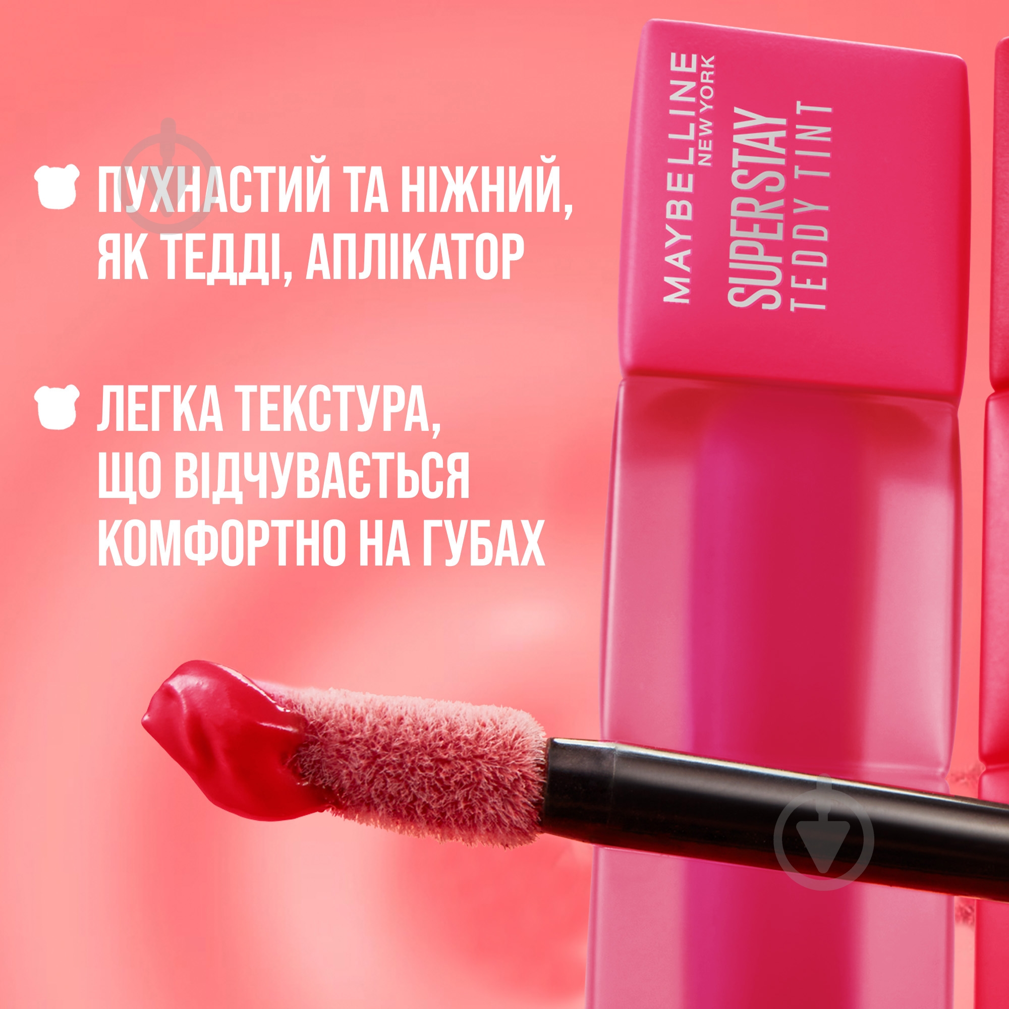 Помада-тинт Maybelline New York Super Stay Teddy Tint 15 Skinnydip 5 мл - фото 5 Помада-тинт Maybelline New York Super Stay Teddy Tint 15 Skinnydip 5 мл - фото 5