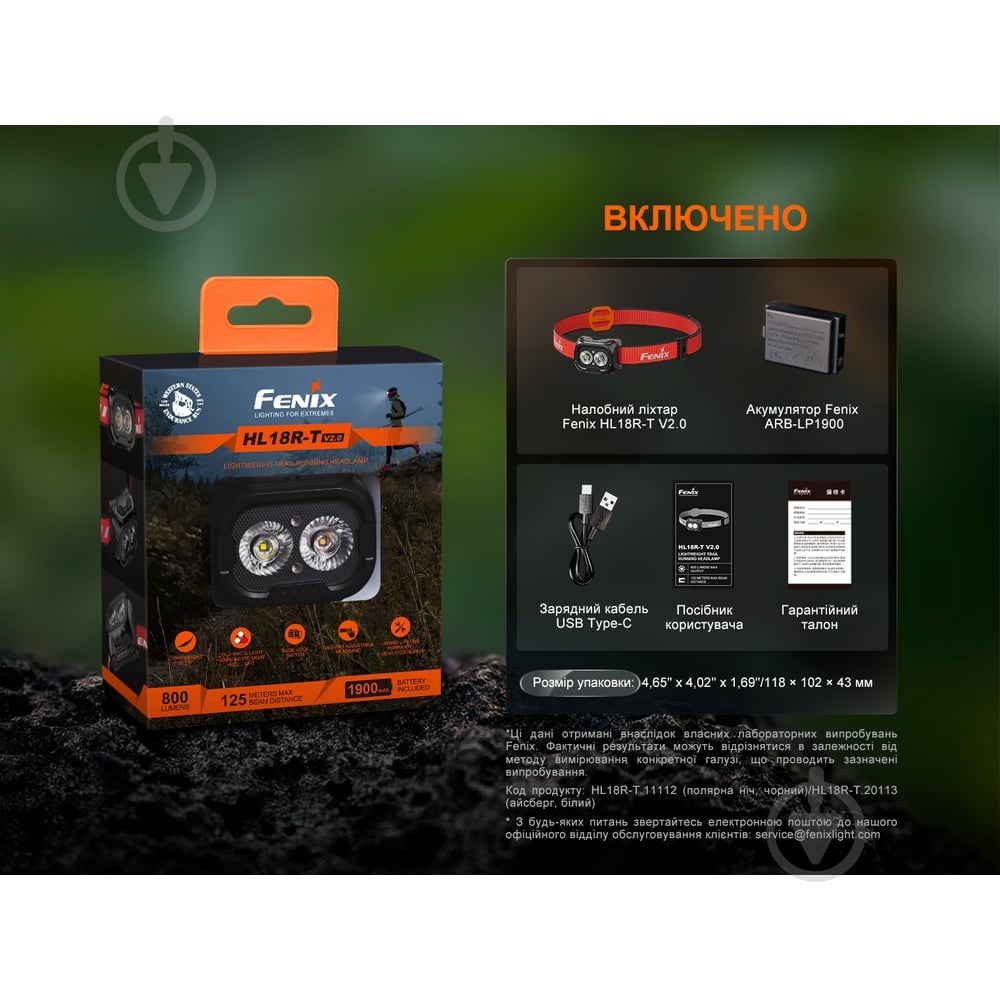 Фонарик на голову Fenix V2.0 черный 800 Lm HL18RT20BL - фото 7 Фонарик на голову Fenix V2.0 черный 800 Lm HL18RT20BL - фото 7