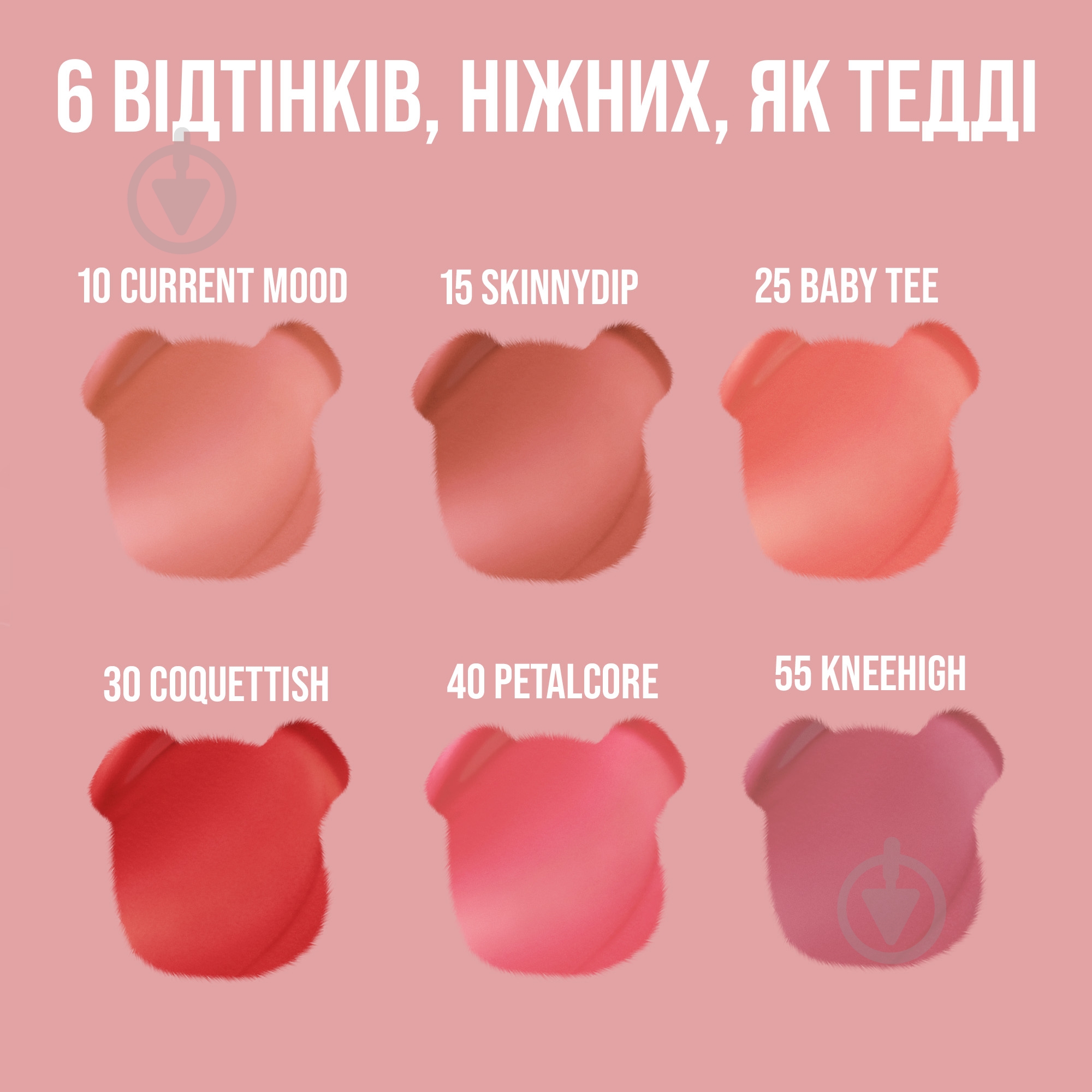 Помада-тинт Maybelline New York Super Stay Teddy Tint 10 Current Mood 5 мл - фото 4 Помада-тинт Maybelline New York Super Stay Teddy Tint 10 Current Mood 5 мл - фото 4