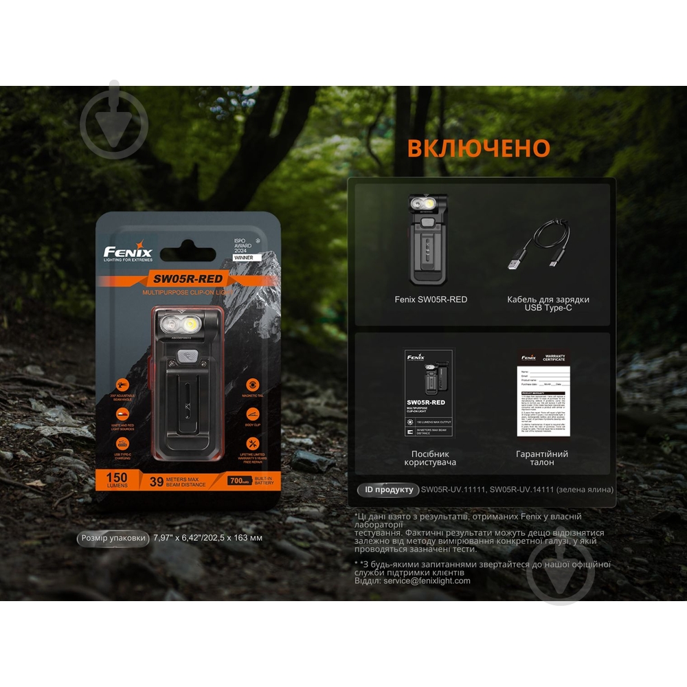 Фонарик Fenix ручной LED черный 150 Lm SW05R-RL - фото 23 Фонарик Fenix ручной LED черный 150 Lm SW05R-RL - фото 23