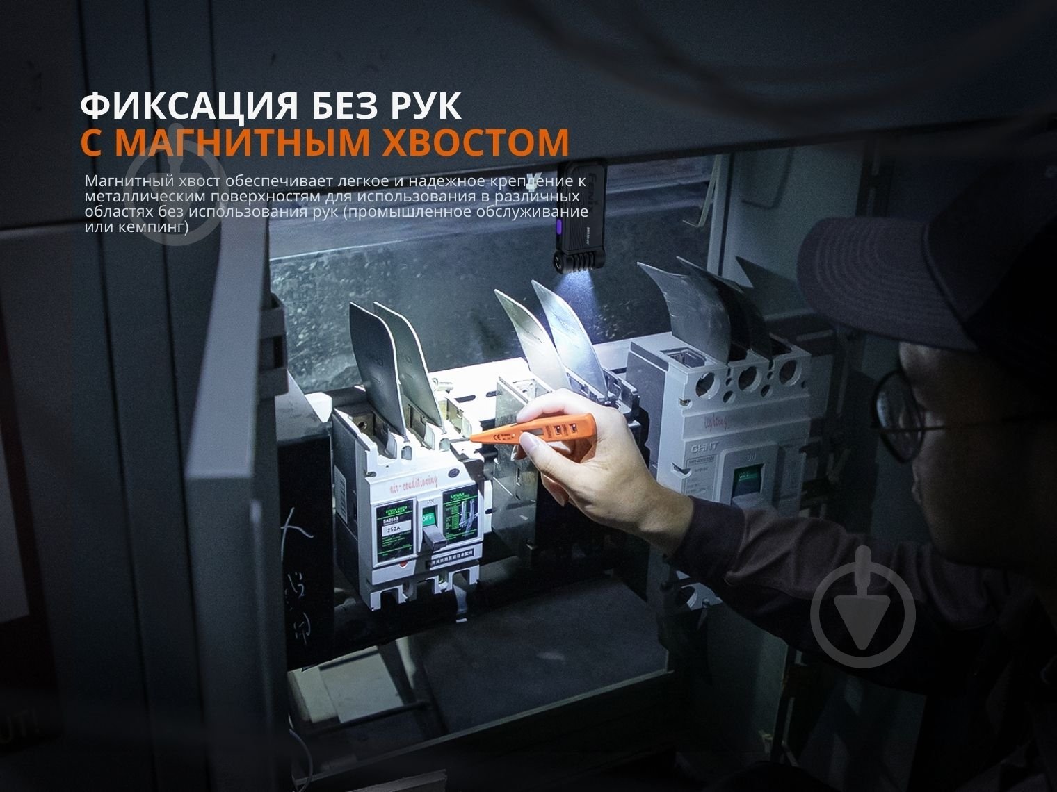 Фонарик Fenix ручной LED черный 150 Lm SW05R-RL - фото 13 Фонарик Fenix ручной LED черный 150 Lm SW05R-RL - фото 13