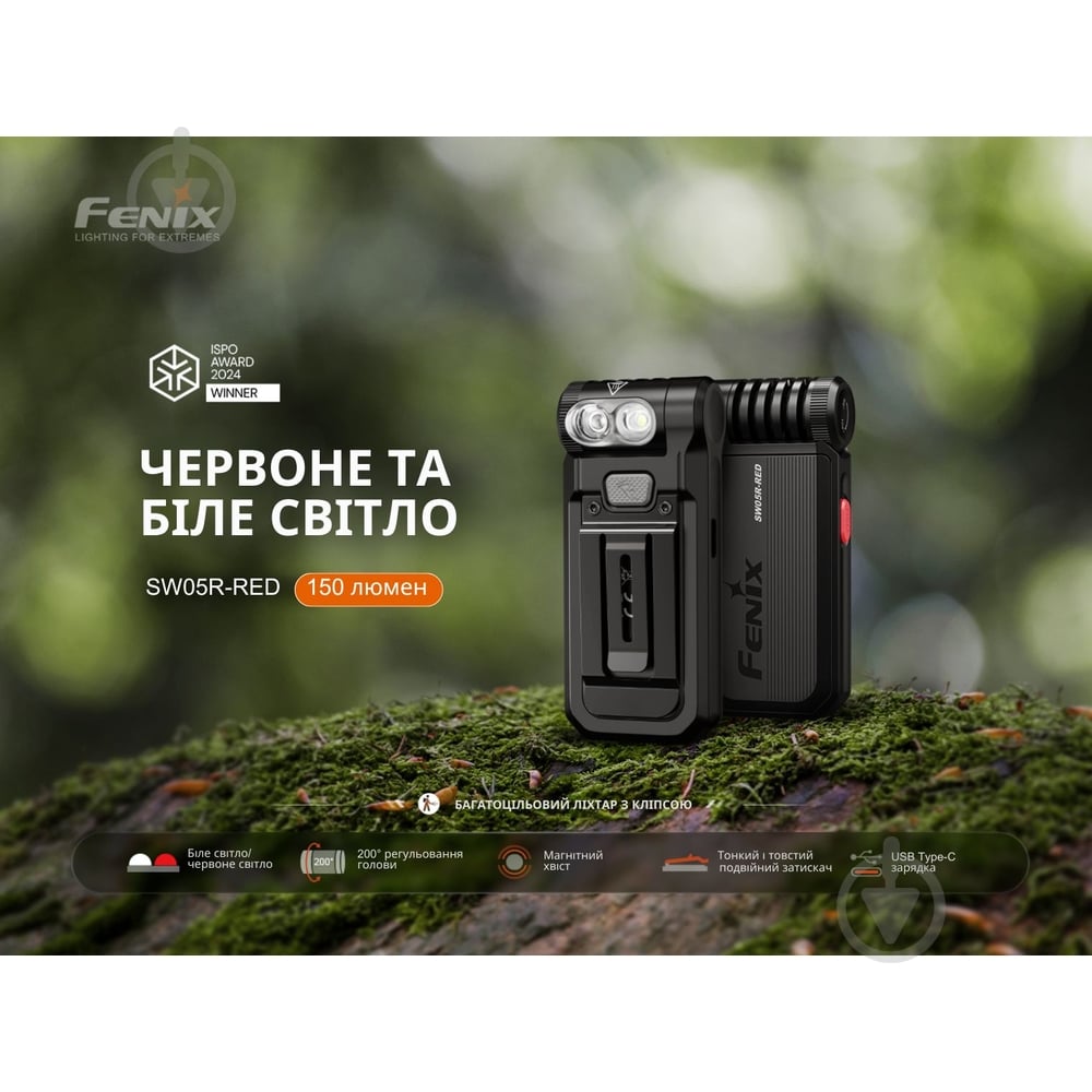 Фонарик Fenix ручной LED черный 150 Lm SW05R-RL - фото 7 Фонарик Fenix ручной LED черный 150 Lm SW05R-RL - фото 7
