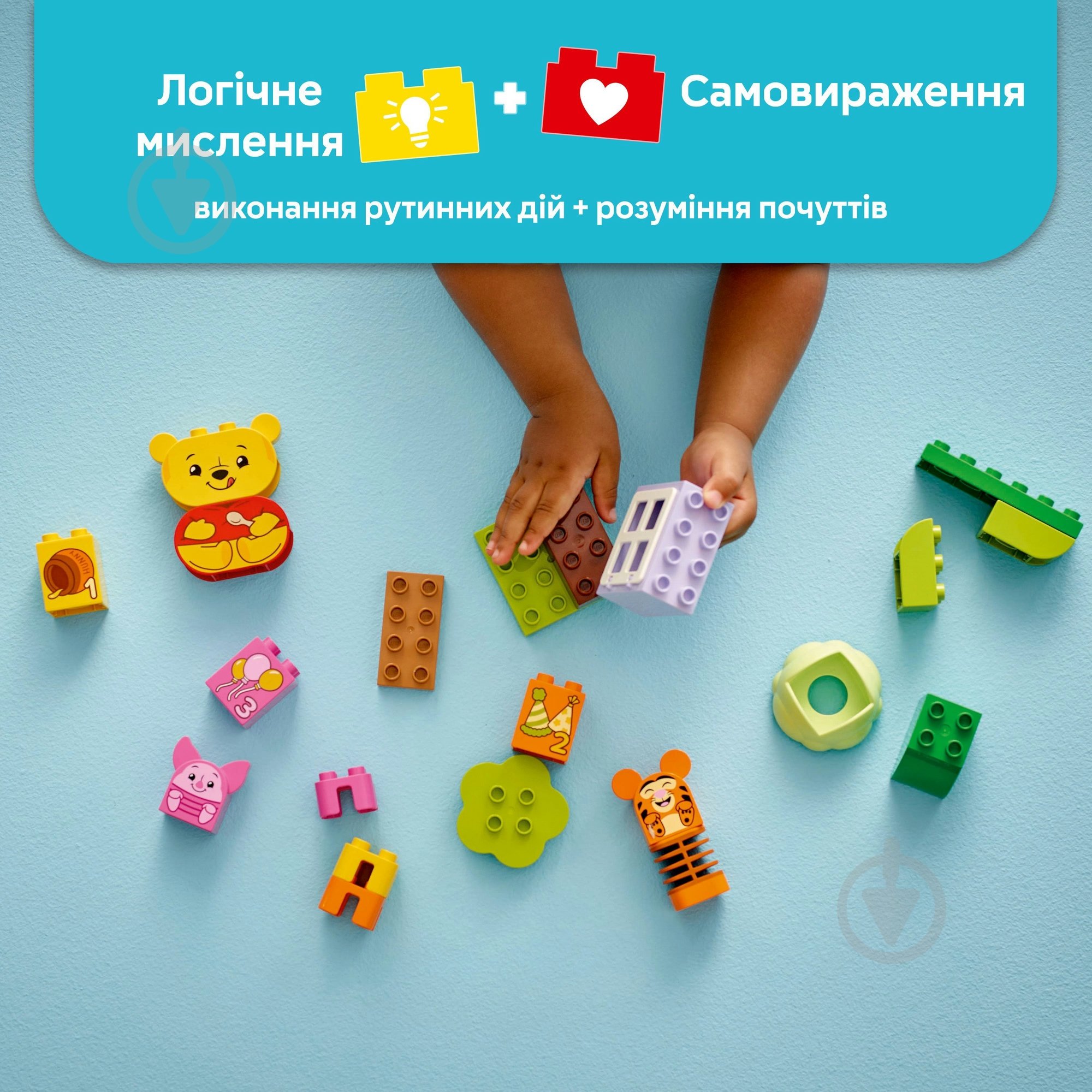 Конструктор LEGO DUPLO Disney День народження Вінні Пуха 10457 - фото 7 Конструктор LEGO DUPLO Disney День народження Вінні Пуха 10457 - фото 7