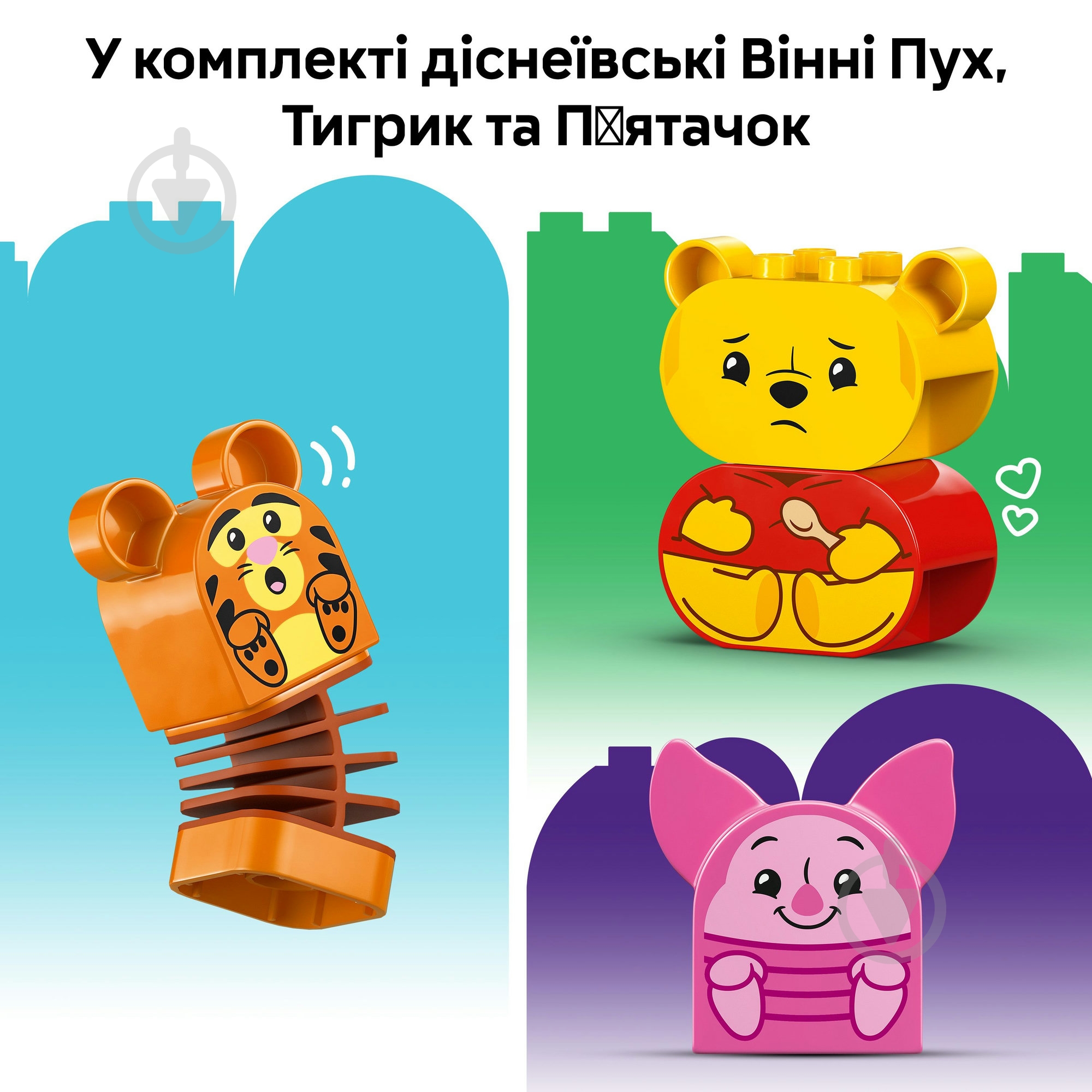 Конструктор LEGO DUPLO Disney День народження Вінні Пуха 10457 - фото 8 Конструктор LEGO DUPLO Disney День народження Вінні Пуха 10457 - фото 8