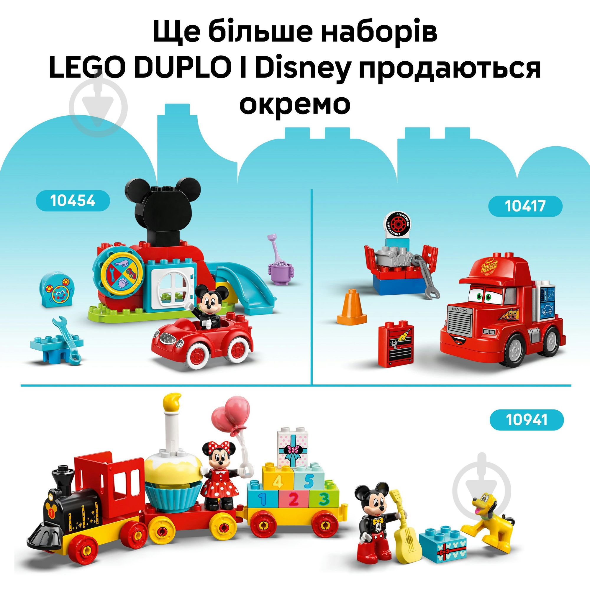 Конструктор LEGO DUPLO Disney День народження Вінні Пуха 10457 - фото 9 Конструктор LEGO DUPLO Disney День народження Вінні Пуха 10457 - фото 9