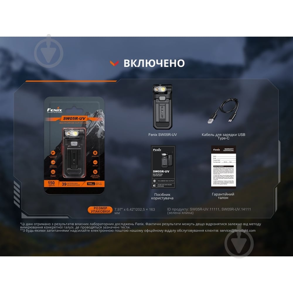 Фонарик Fenix ручной черный 150 Lm SW05R-UVL - фото 19 Фонарик Fenix ручной черный 150 Lm SW05R-UVL - фото 19