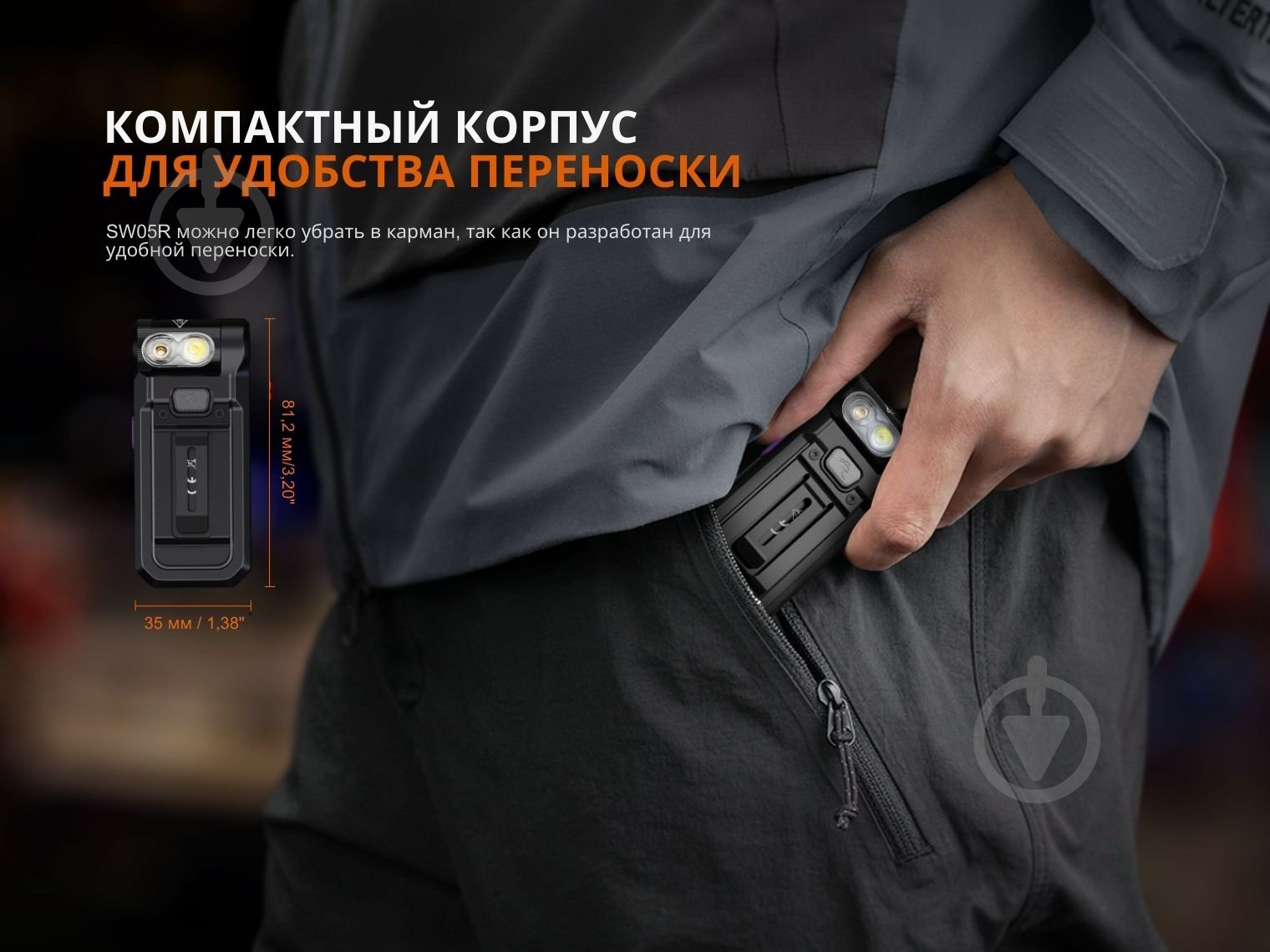 Фонарик Fenix ручной черный 150 Lm SW05R-UVL - фото 8 Фонарик Fenix ручной черный 150 Lm SW05R-UVL - фото 8