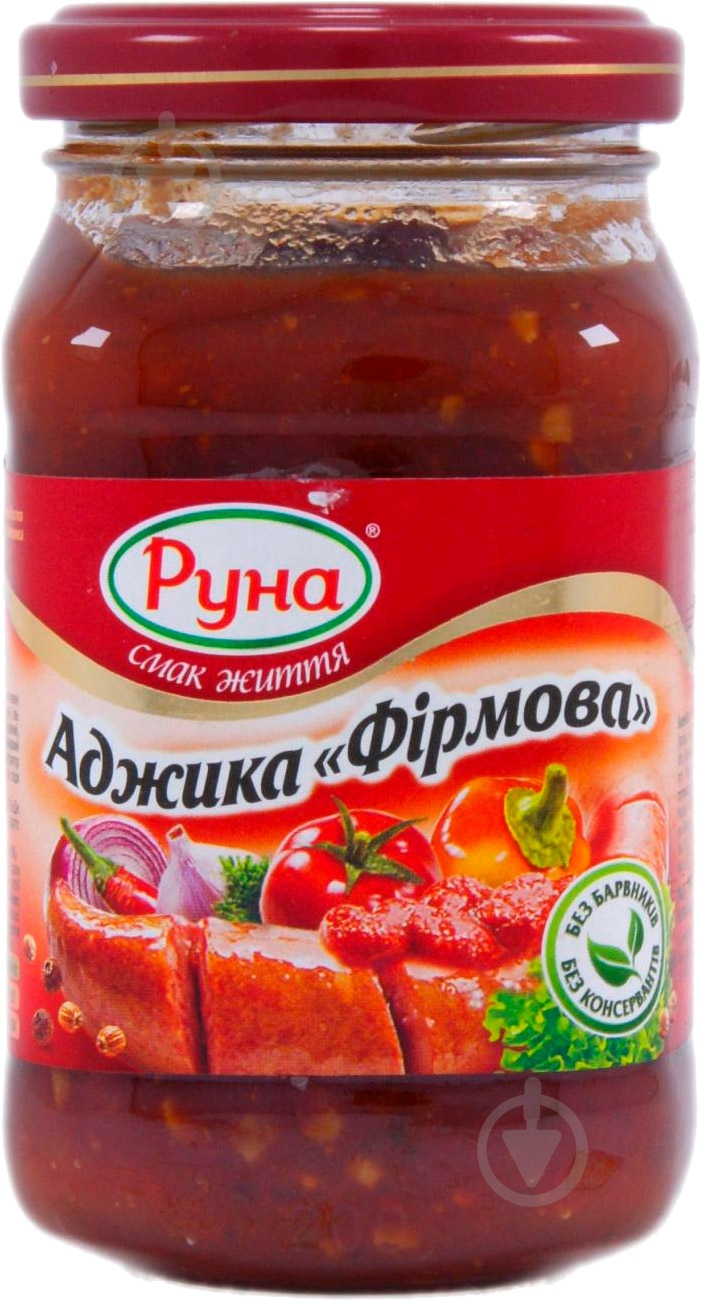 Аджика Руна фирменная 212 г - фото 1 Аджика Руна фирменная 212 г - фото 1