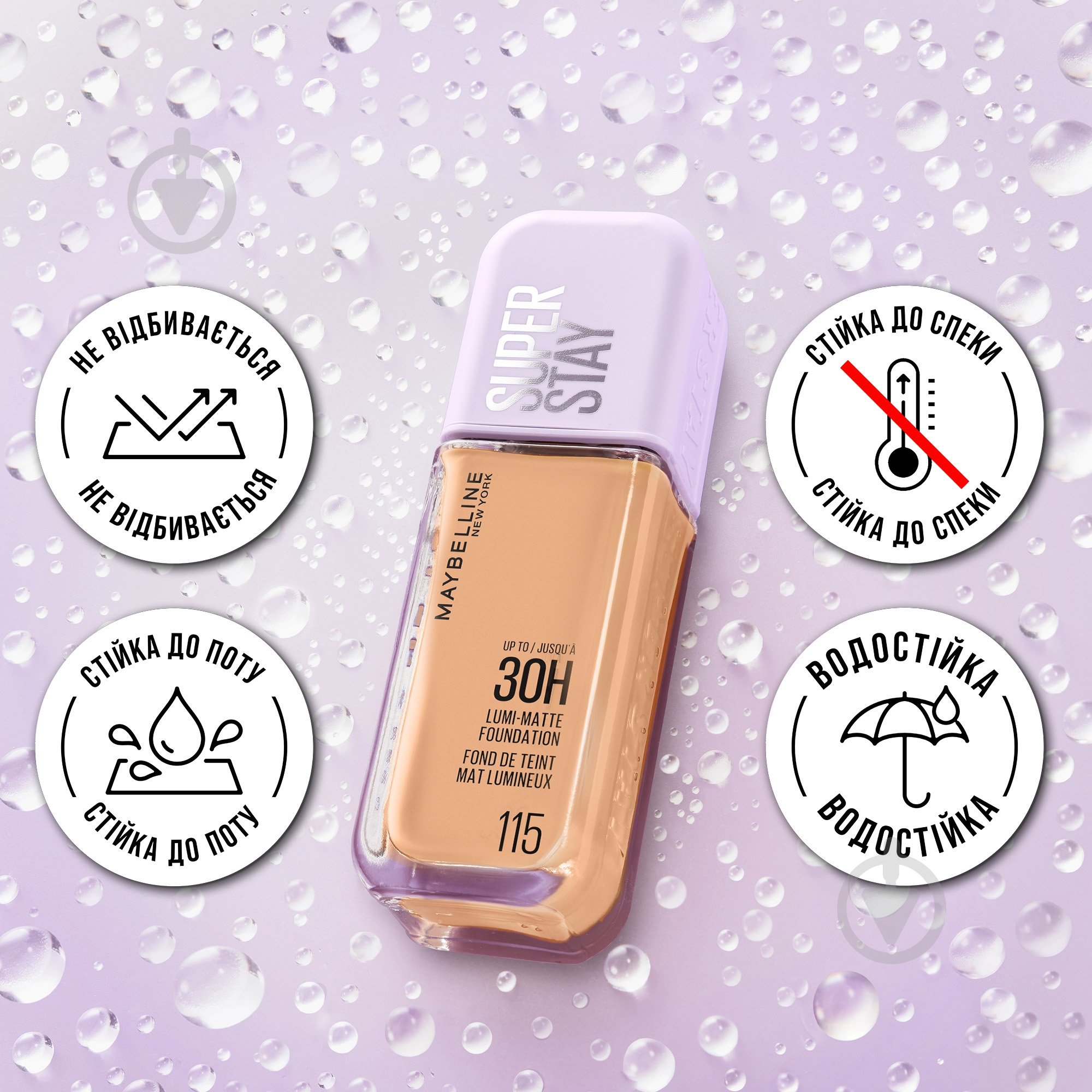Тональна основа Maybelline New York Super Stay Lumi-Matte 115 Muted Peach 35 мл - фото 8