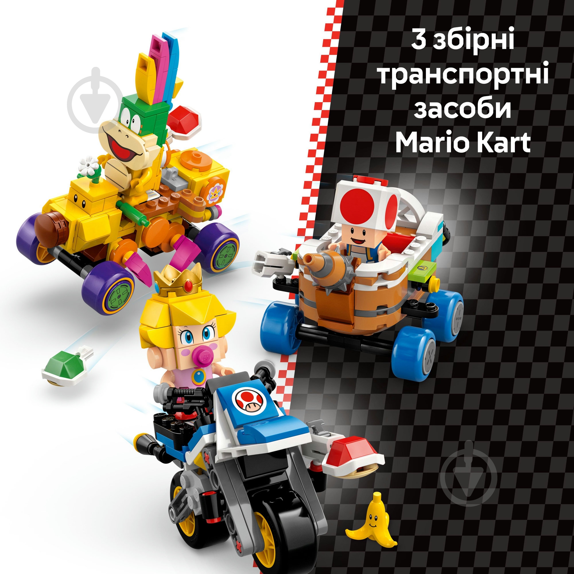 ᐉ Конструктор LEGO Super Mario Mario Kart™ – Baby Peach & Grand