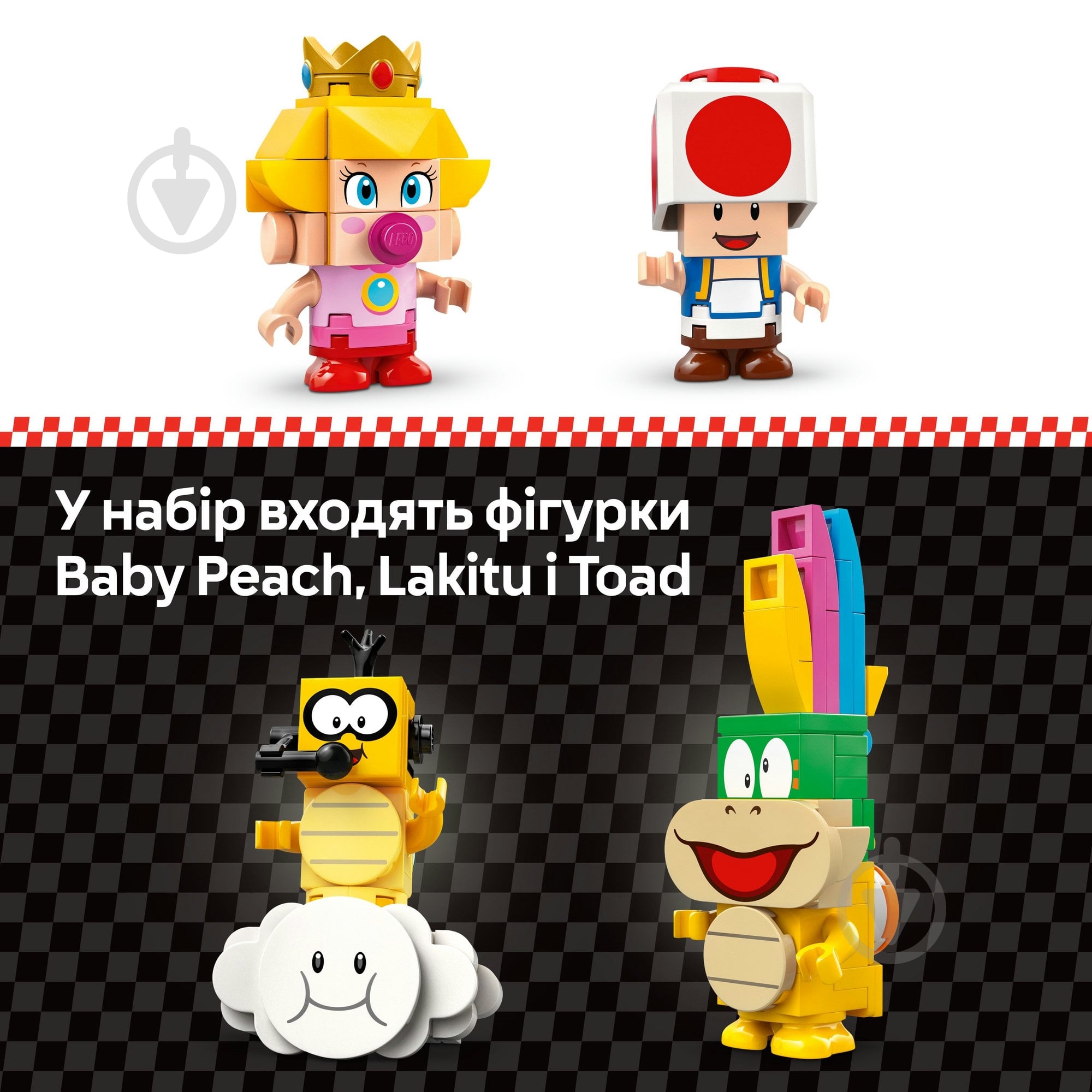 ᐉ Конструктор LEGO Super Mario Mario Kart™ – Baby Peach & Grand