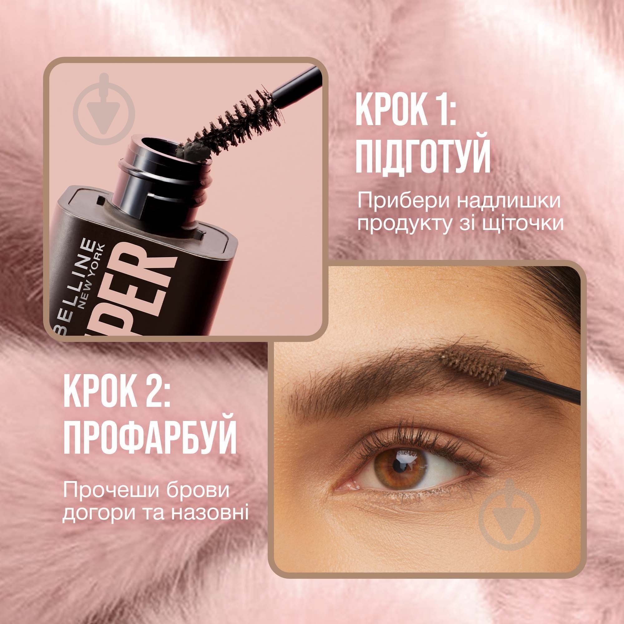 Гель-мус для брів Maybelline New York Superfluff 260 Deep Brown 5 мл - фото 8
