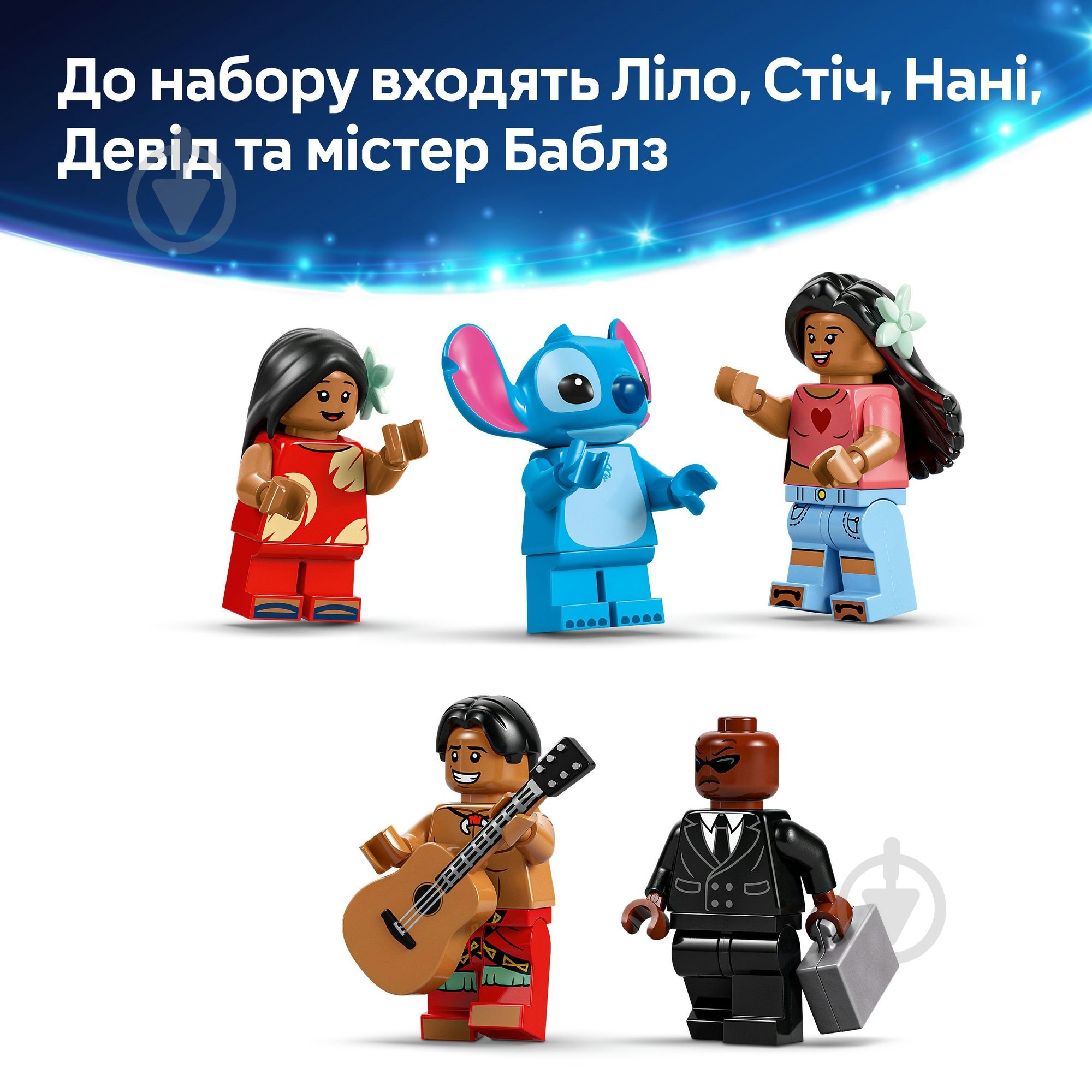 Конструктор LEGO Disney Пляжный дом Лило и Стич 43268 - фото 8