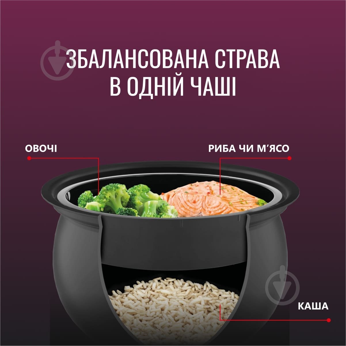 Мультиварка Tefal Fuzzy Spherical RK740532 - фото 9 Мультиварка Tefal Fuzzy Spherical RK740532 - фото 9