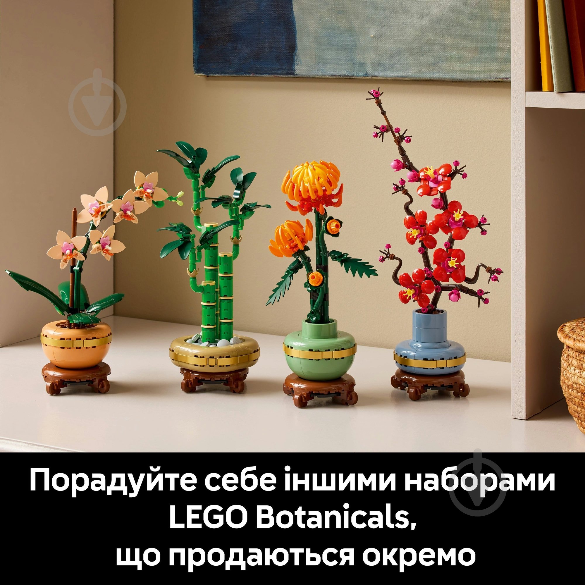 Конструктор LEGO Botanical Бамбук щастя 10344 - фото 9 Конструктор LEGO Botanical Бамбук щастя 10344 - фото 9