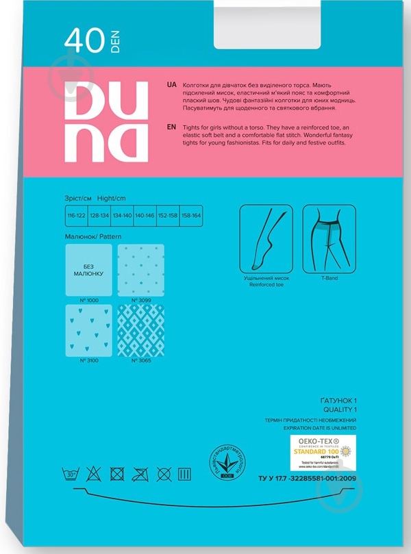 Колготки дитячі для дівчаток Duna 1401 (4823094619912) р.134-140 см білий - фото 2