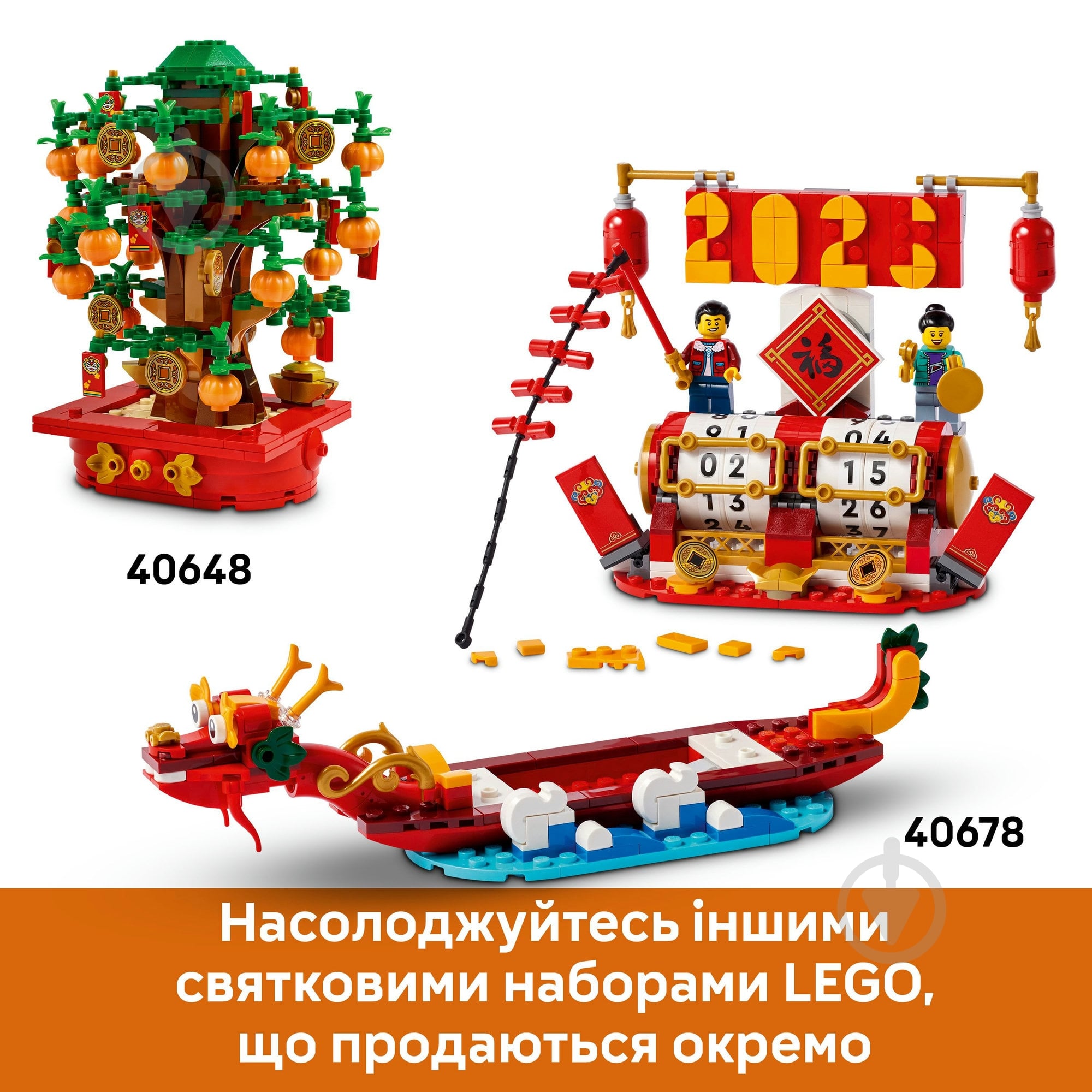 Конструктор LEGO Icons Святковий календар 40678 - фото 9
