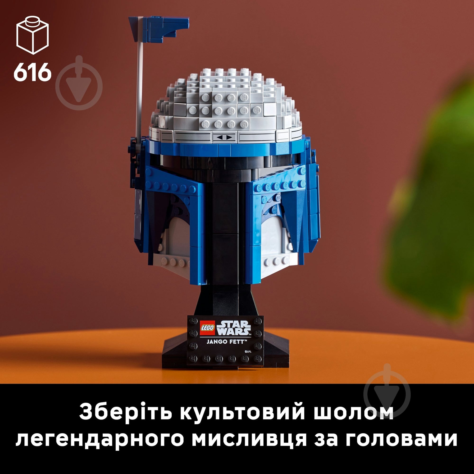Конструктор LEGO Star Wars Шолом Джанго Фетта 75408 - фото 6 Конструктор LEGO Star Wars Шолом Джанго Фетта 75408 - фото 6