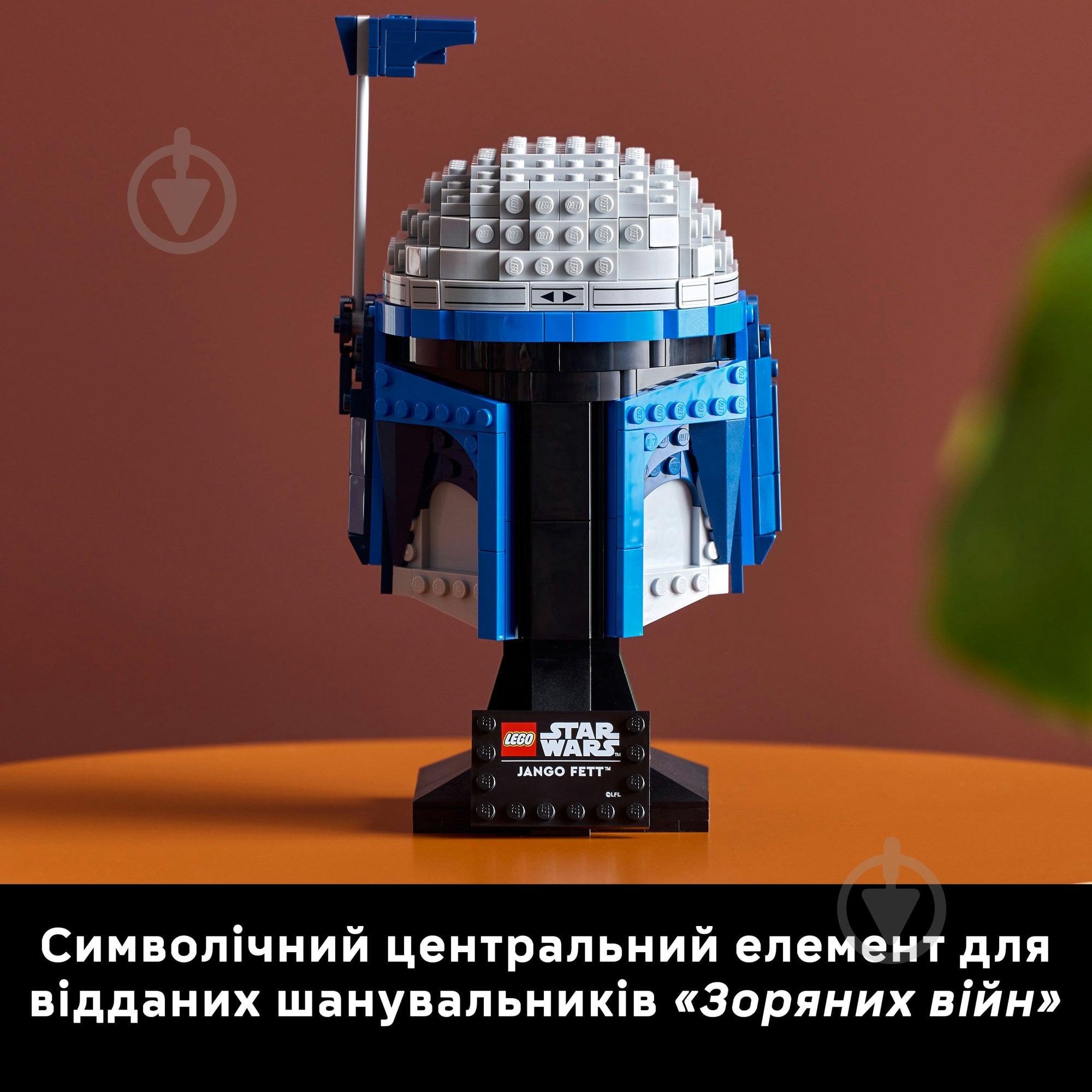 Конструктор LEGO Star Wars Шолом Джанго Фетта 75408 - фото 8 Конструктор LEGO Star Wars Шолом Джанго Фетта 75408 - фото 8