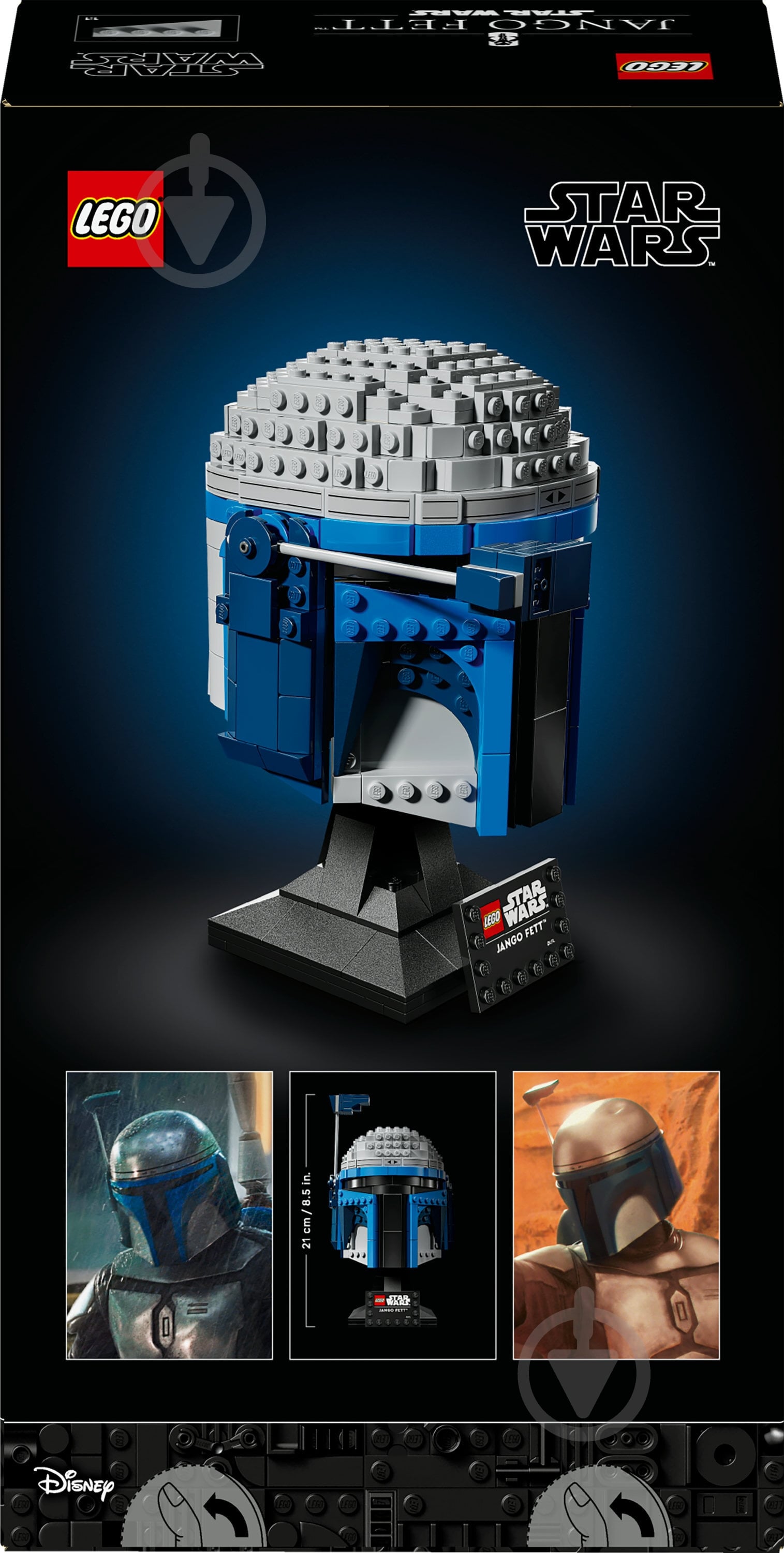 Конструктор LEGO Star Wars Шолом Джанго Фетта 75408 - фото 2 Конструктор LEGO Star Wars Шолом Джанго Фетта 75408 - фото 2