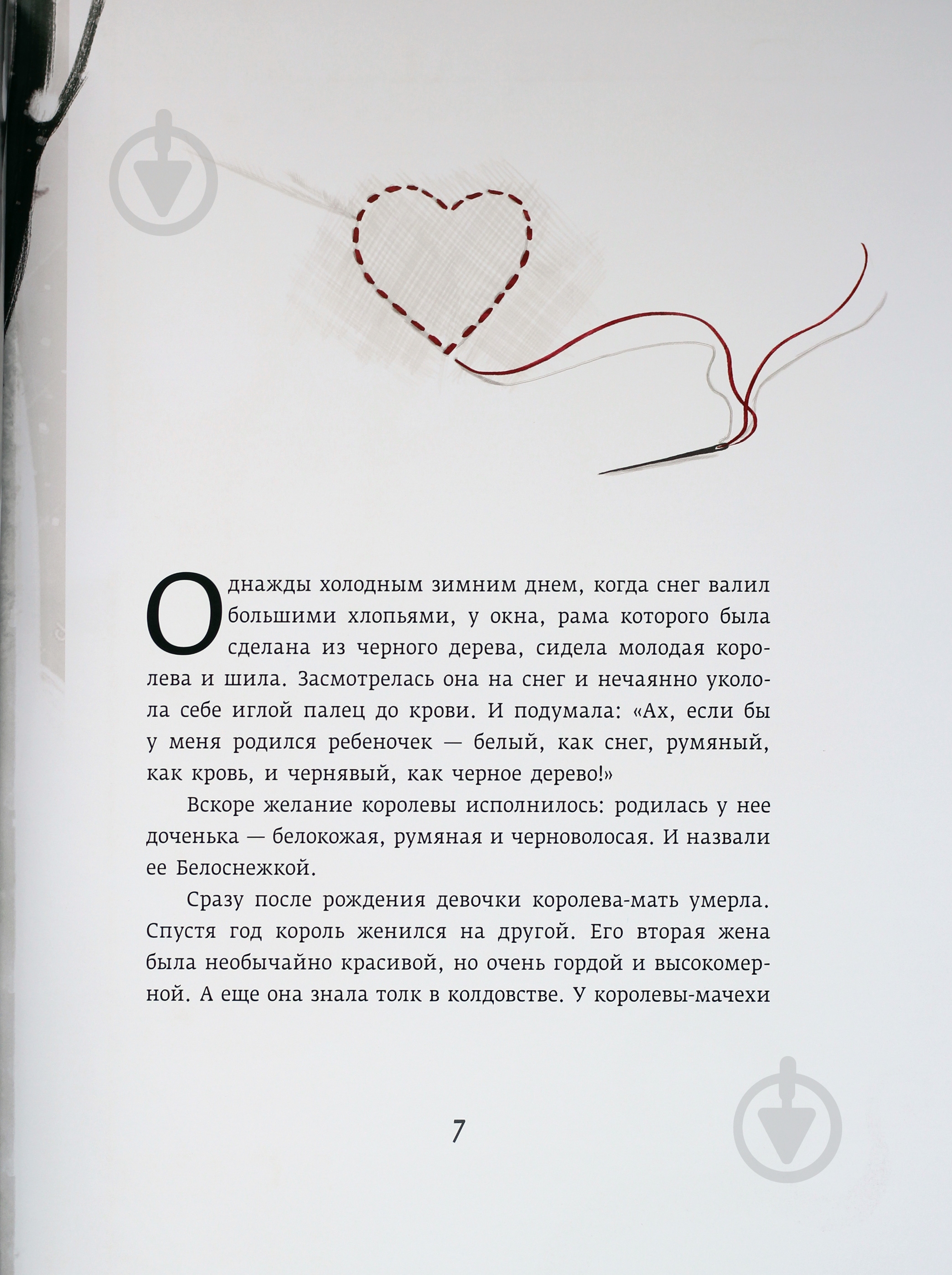 Книга Брати Грімм «Белоснежка» 978-617-09-2907-5 - фото 10